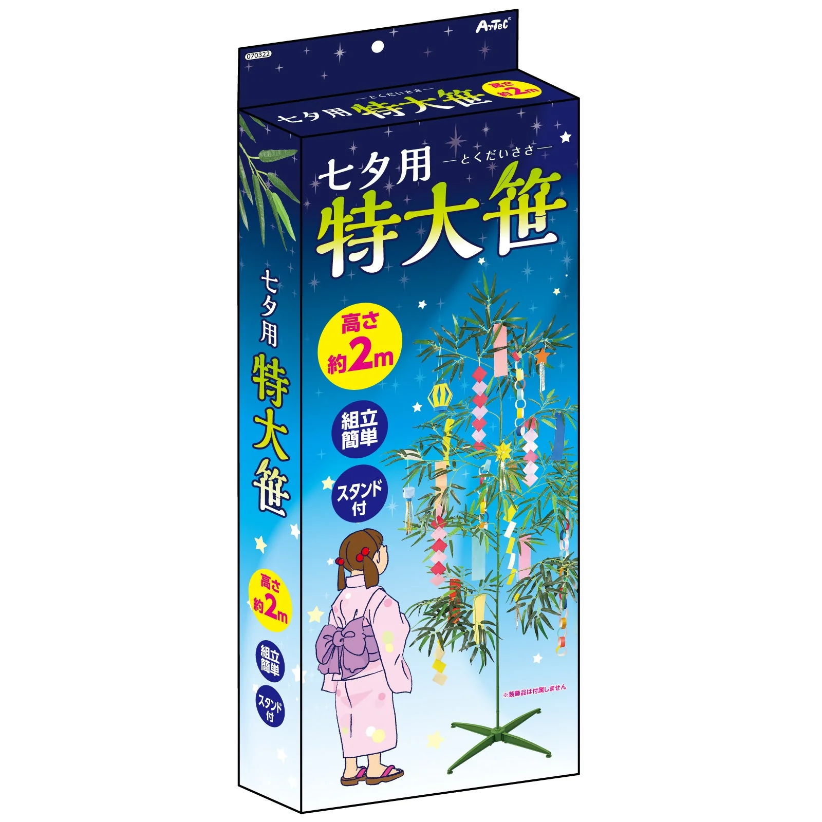 Extra large bamboo for Tanabata 2m with stand - Image 10