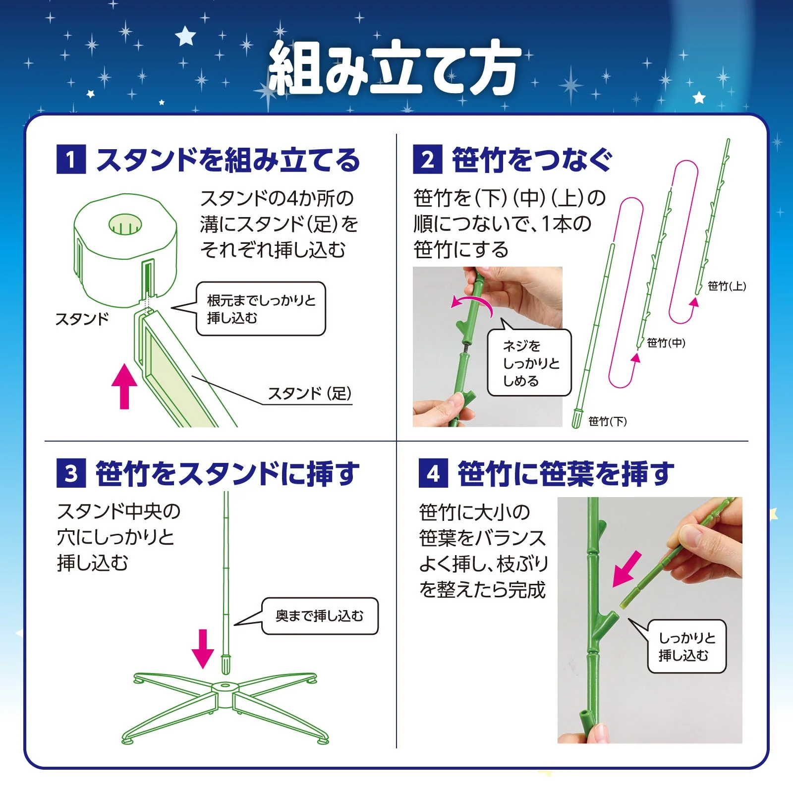 Extra large bamboo for Tanabata 2m with stand - Image 8