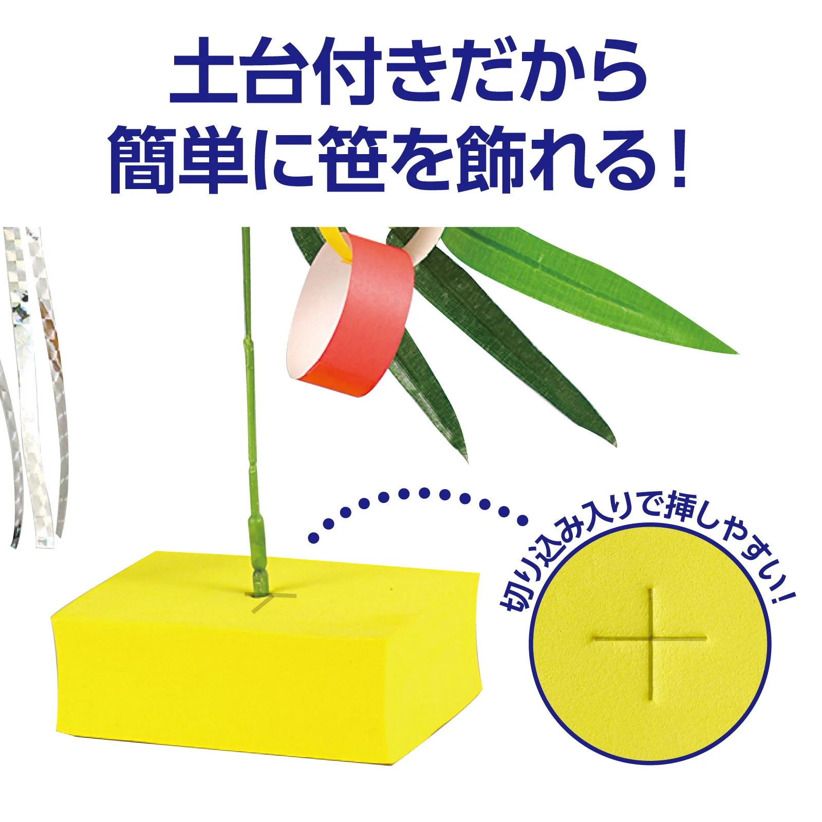 Tanabata stand set large - Image 4