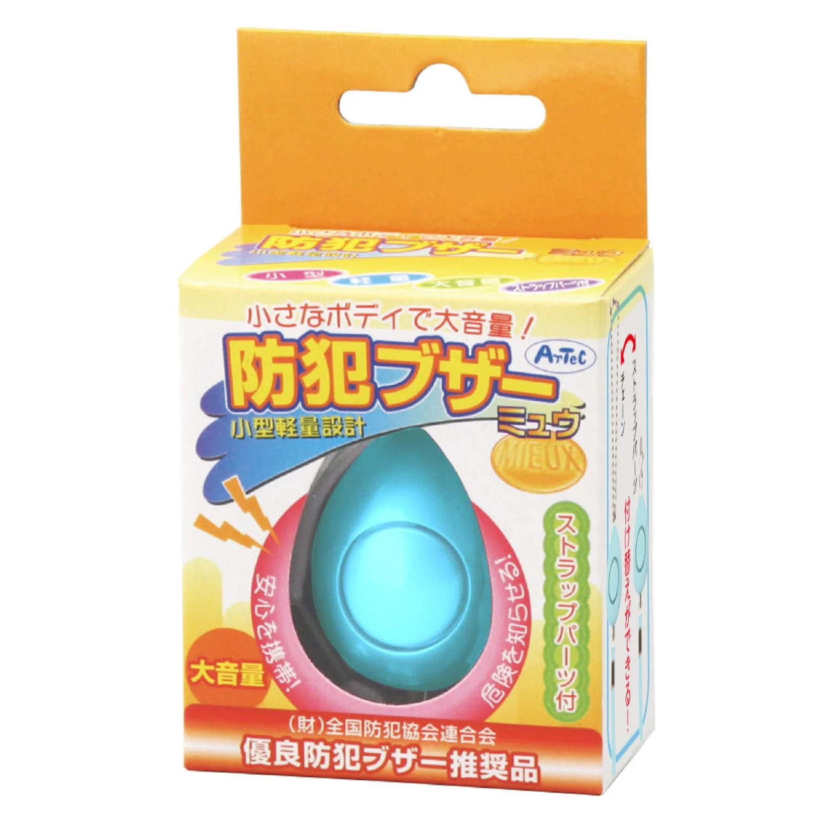 Small security buzzer (mew) blue
