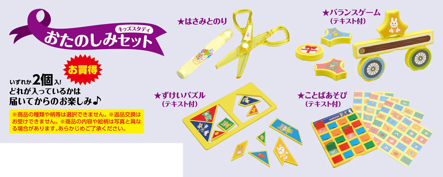 Kids study fun set