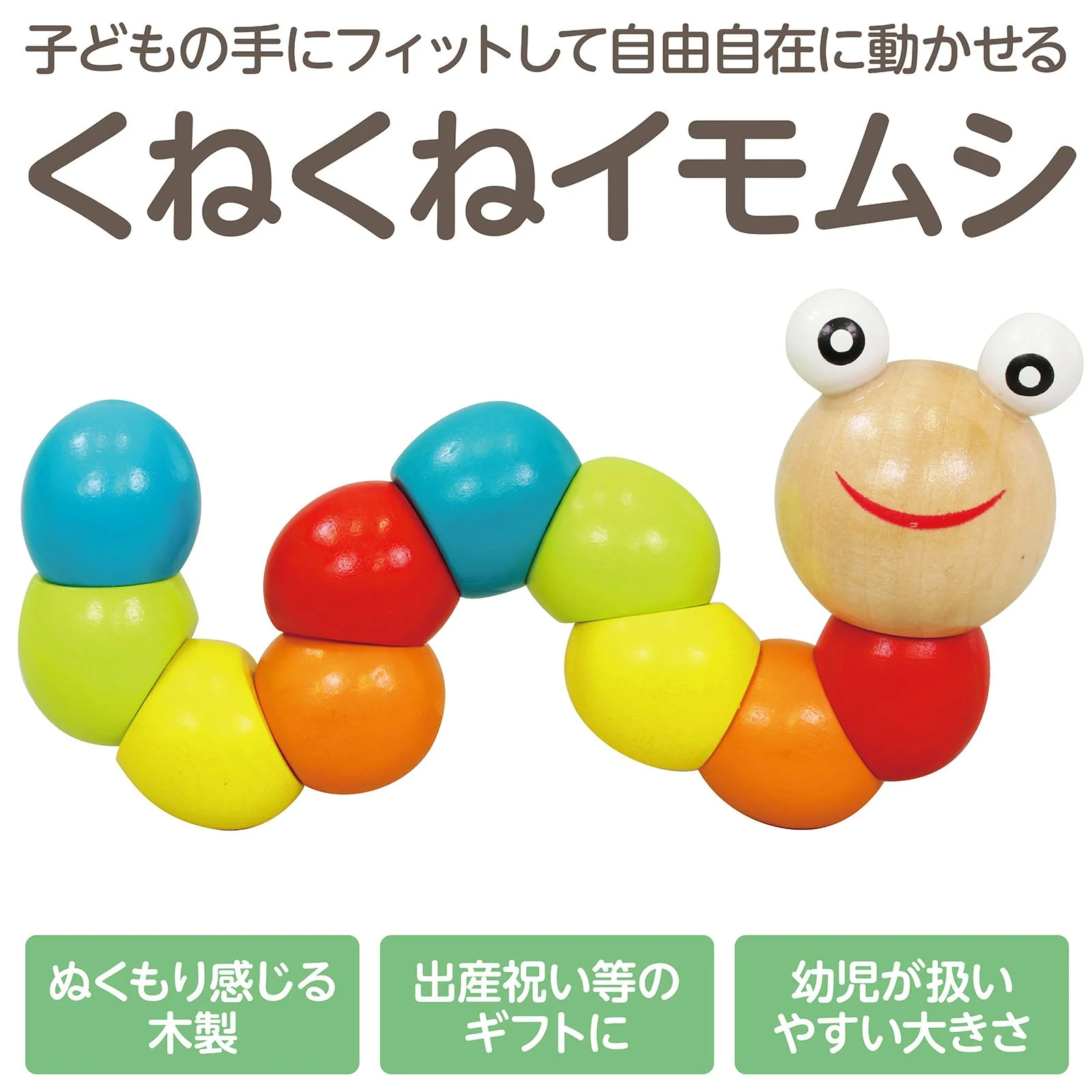 Squiggly caterpillar - Image 2