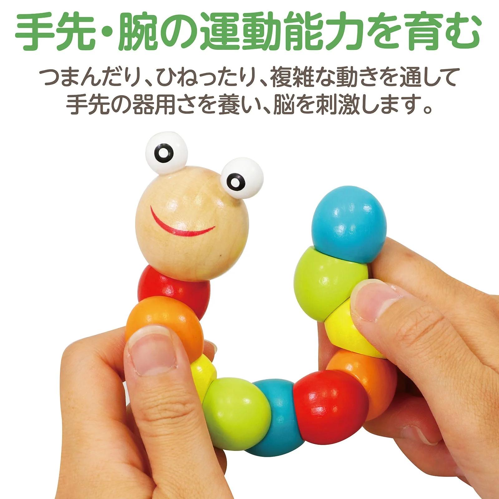 Squiggly caterpillar - Image 3
