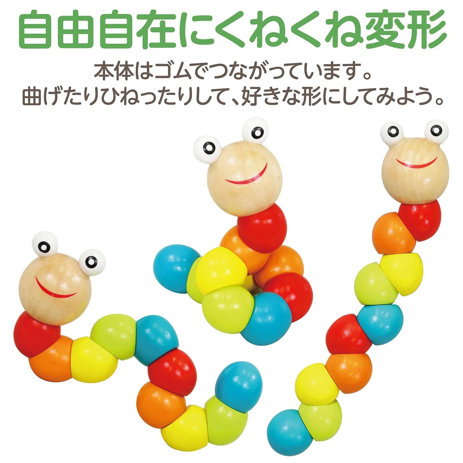Squiggly caterpillar - Image 4