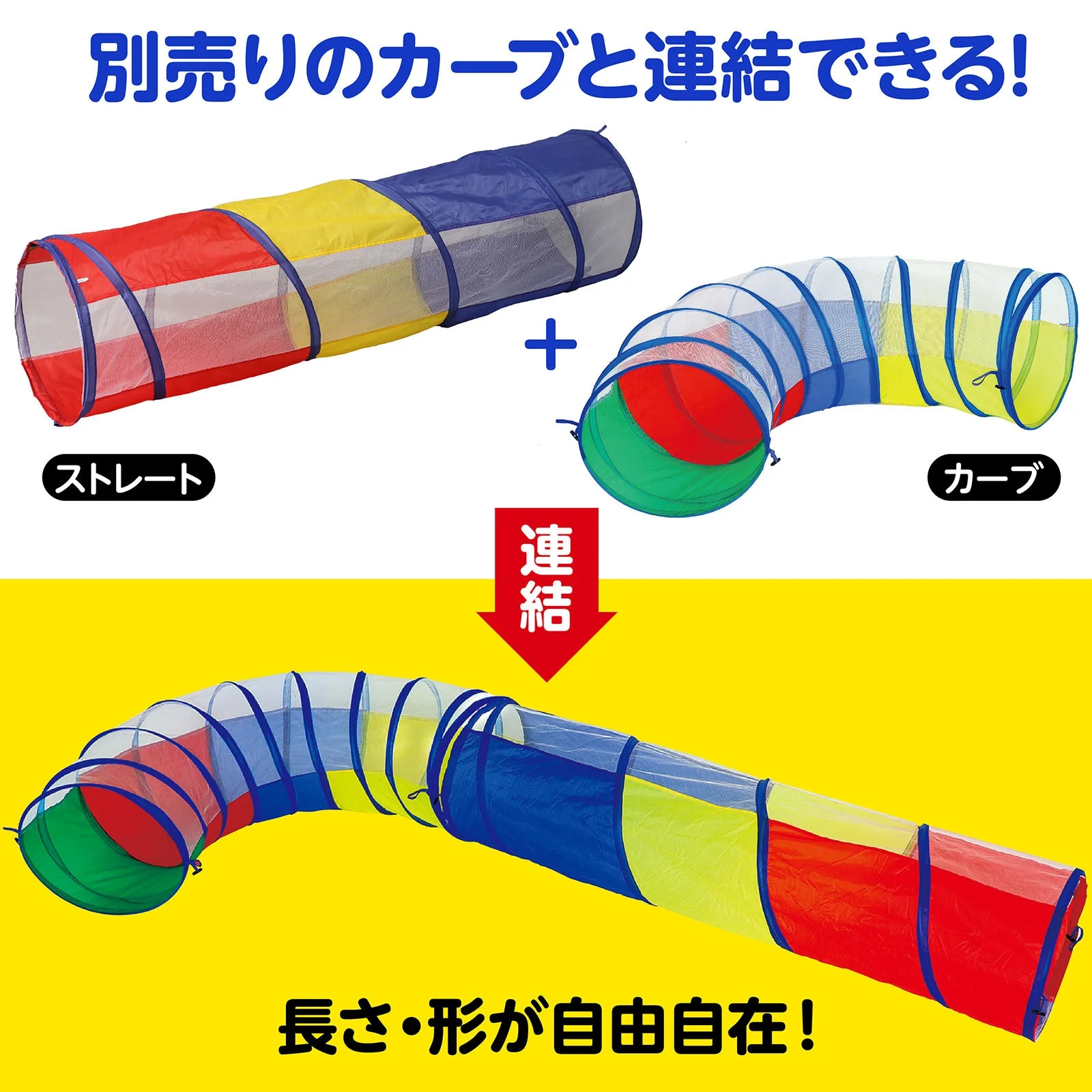 Colorful play tunnel - Image 10