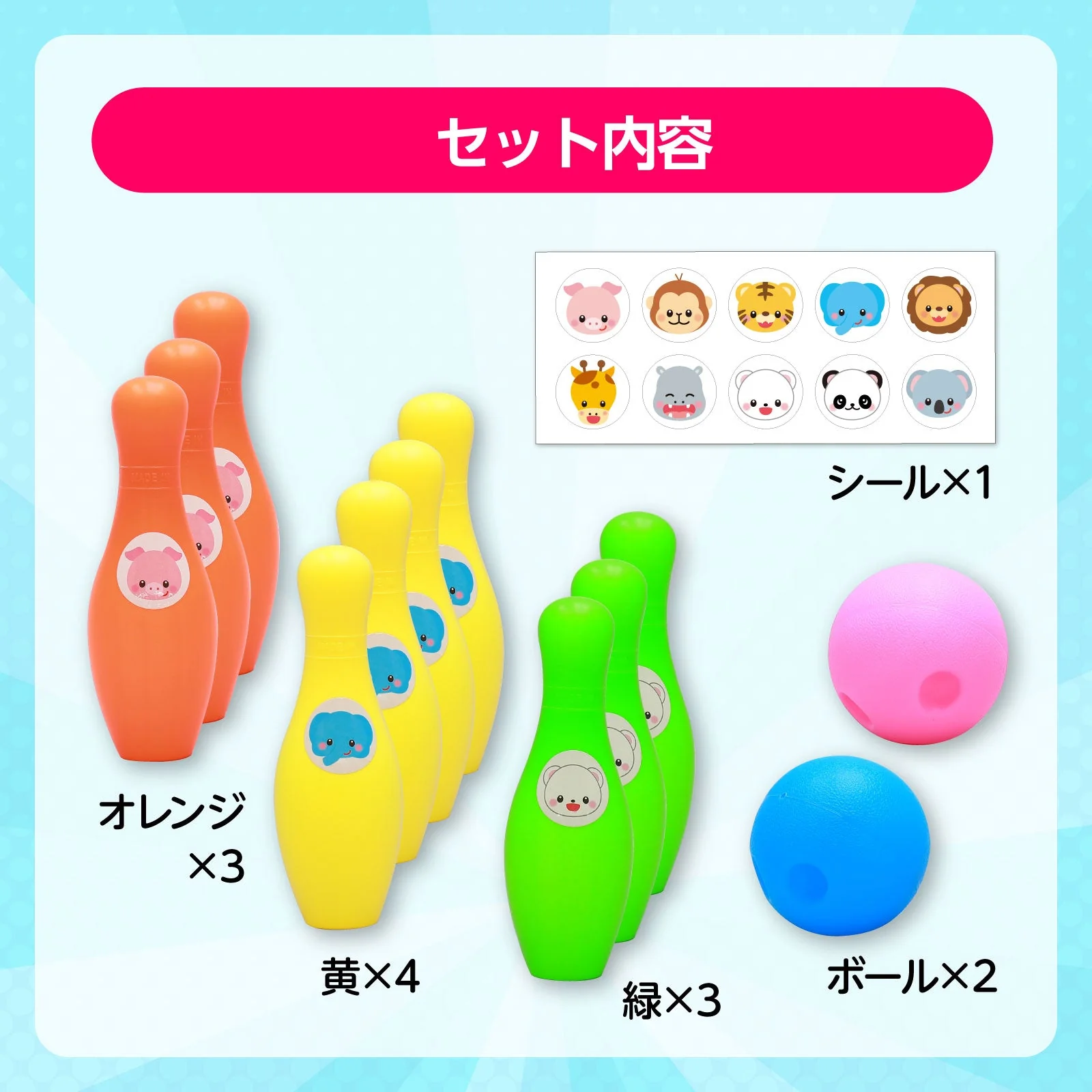 Nakayoshi bowling set - Image 7