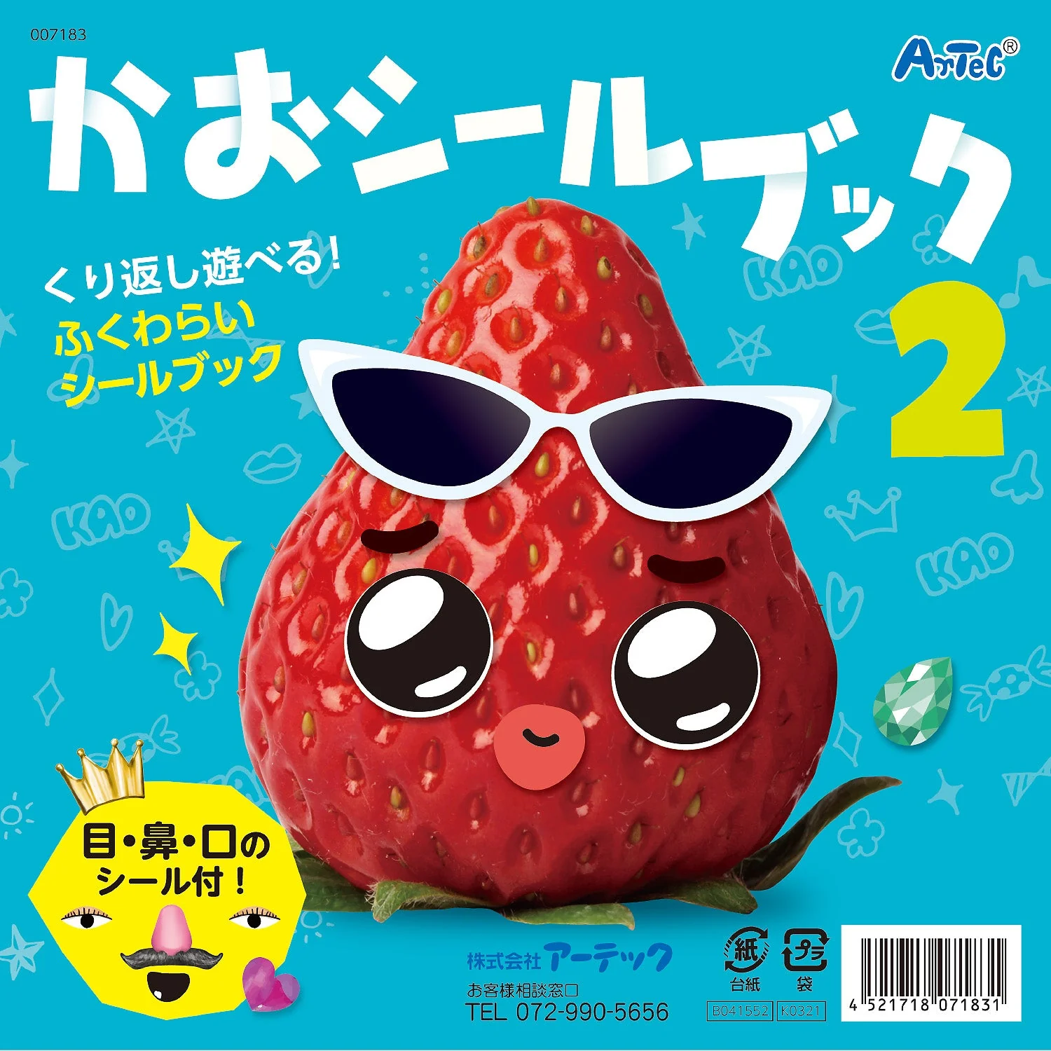 Kao seal book 2