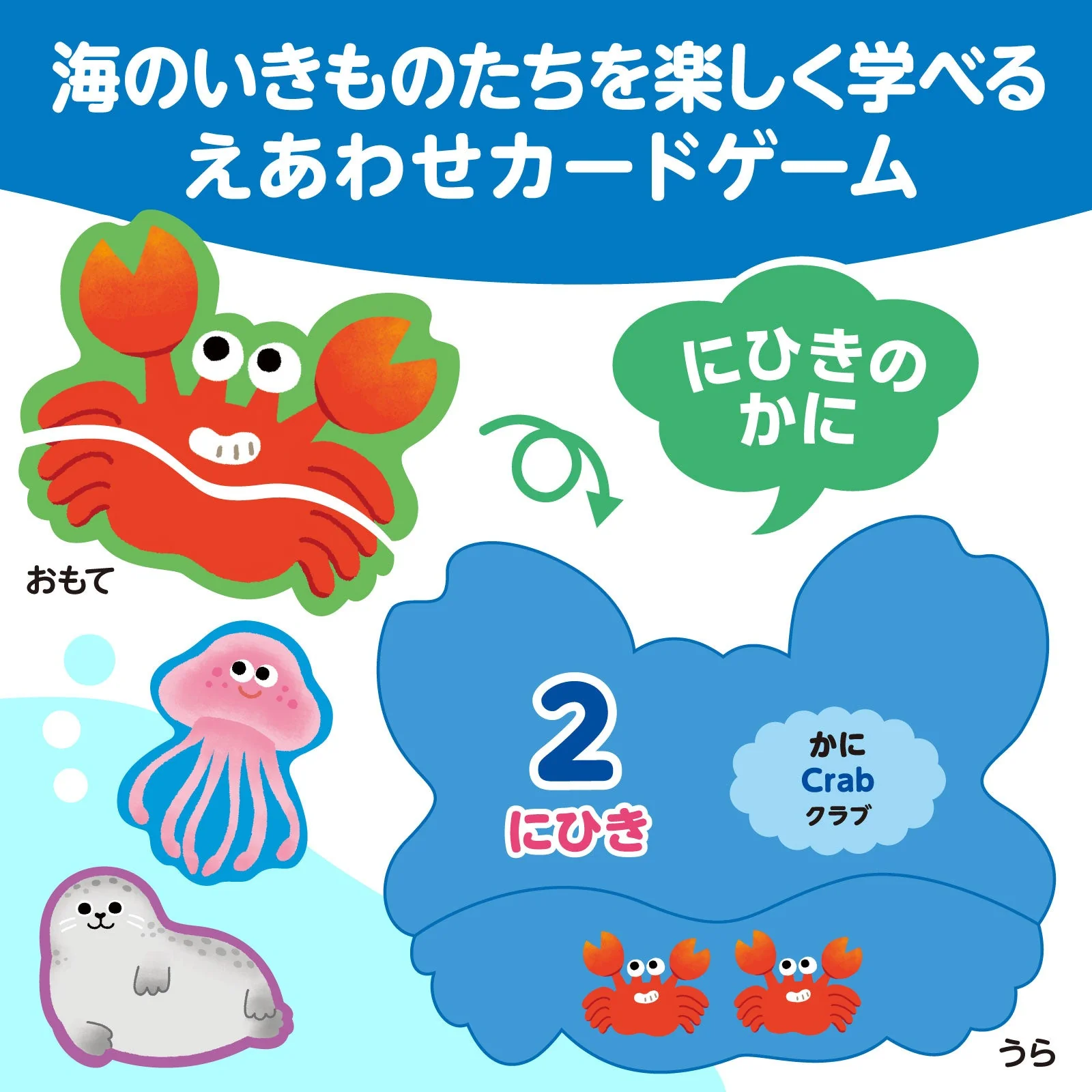 Sea creatures matching card game - Image 2