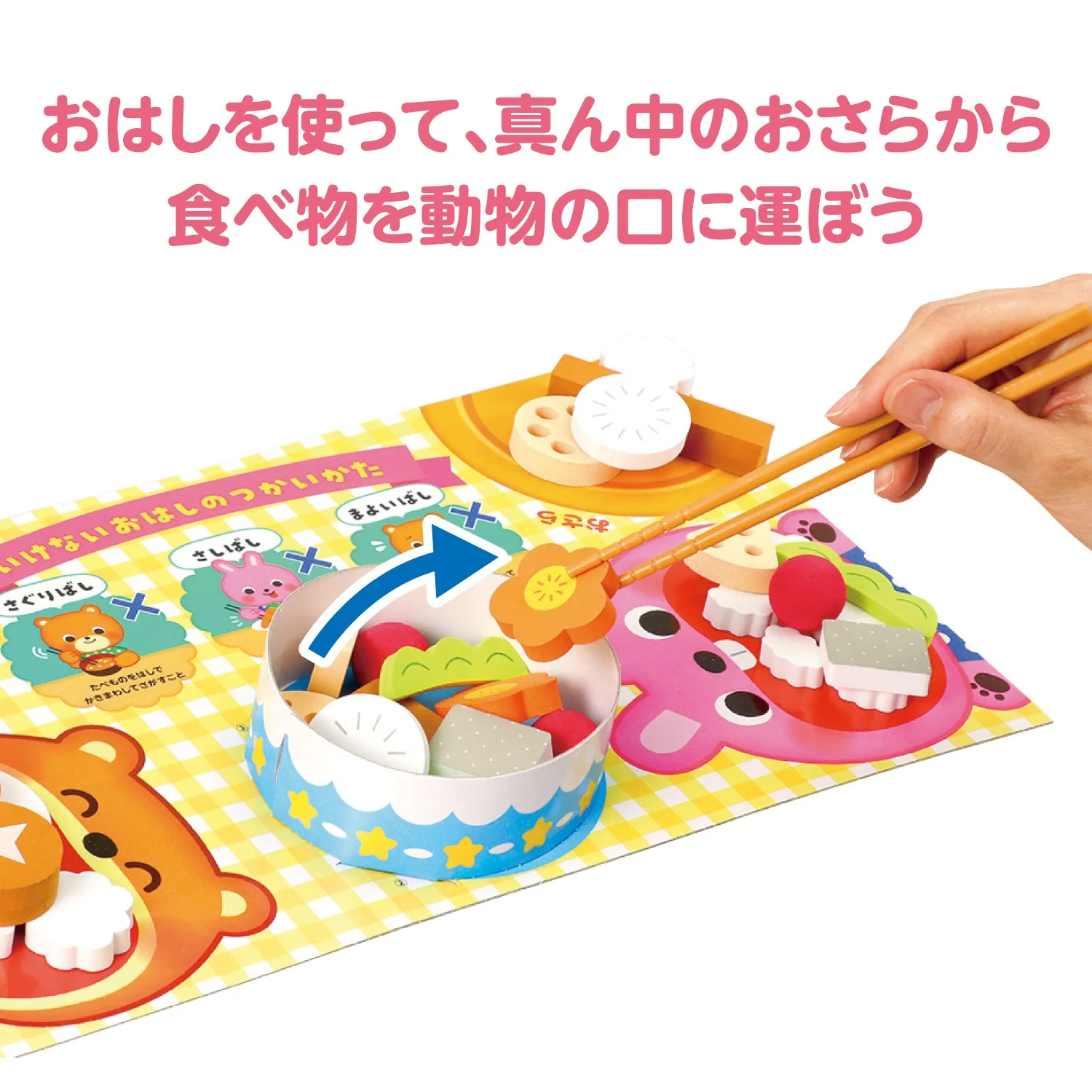 Paku Paku match with chopsticks - Image 8