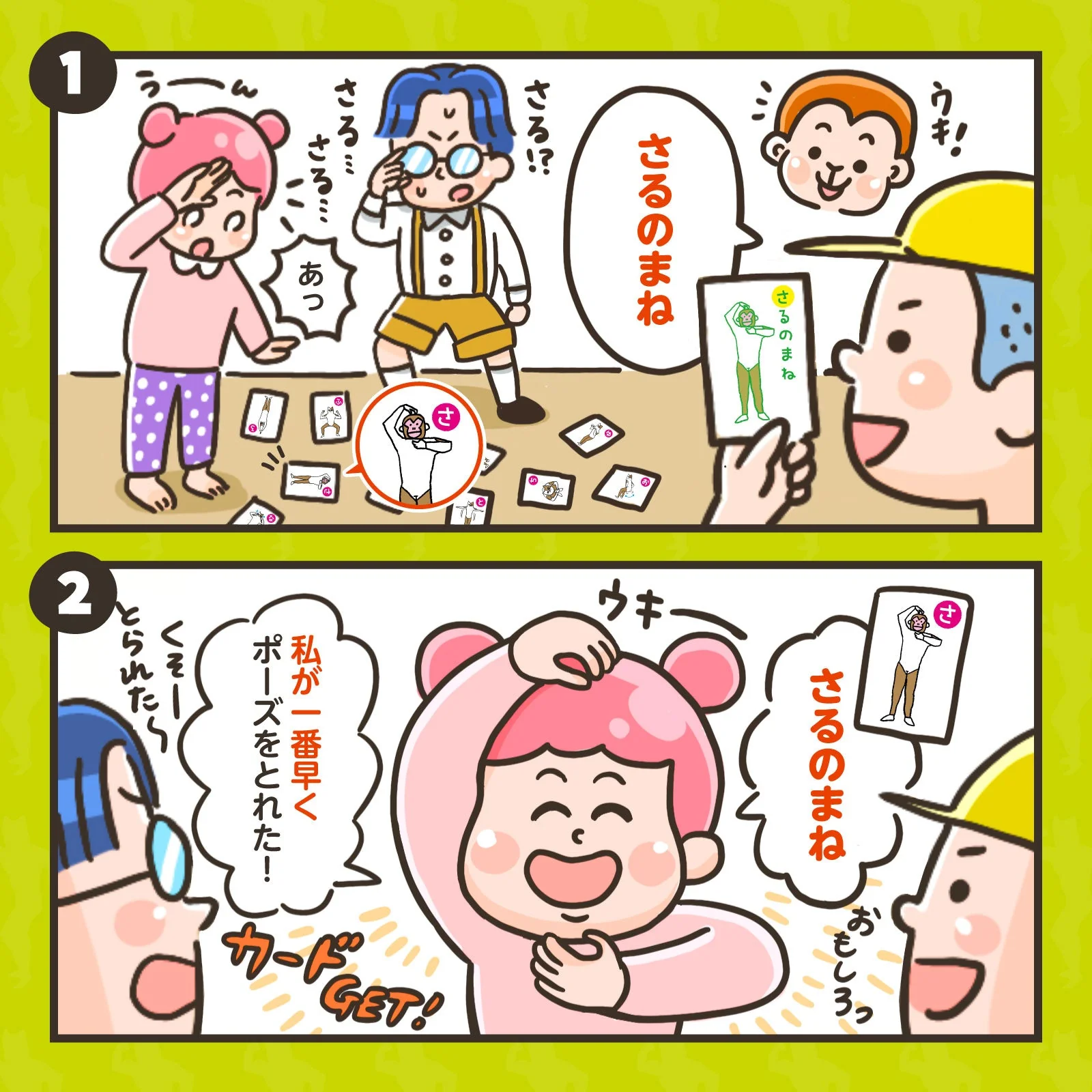 Aiueo pose karuta - Image 6