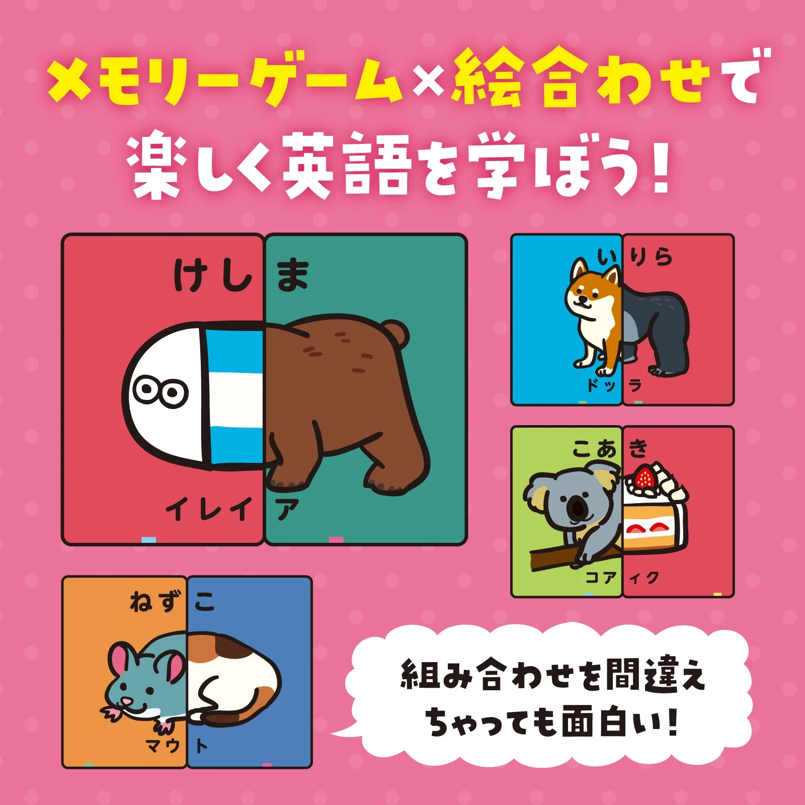Unite in English! Weird animal card game - Image 5