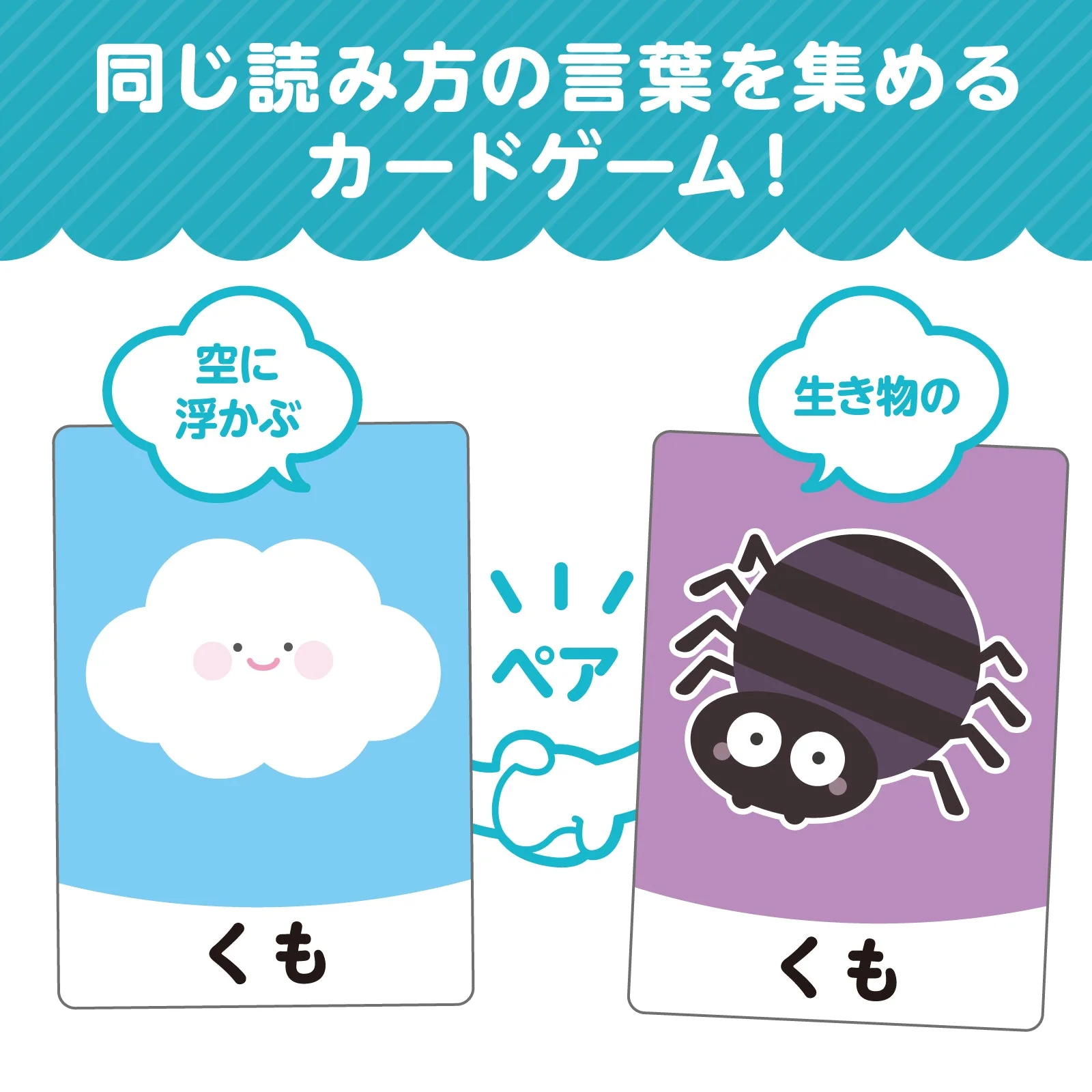 Same word card game - Image 2