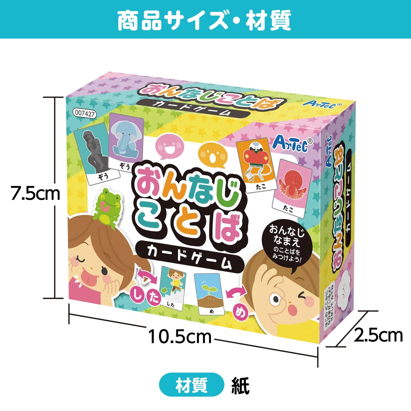 Same word card game - Image 6