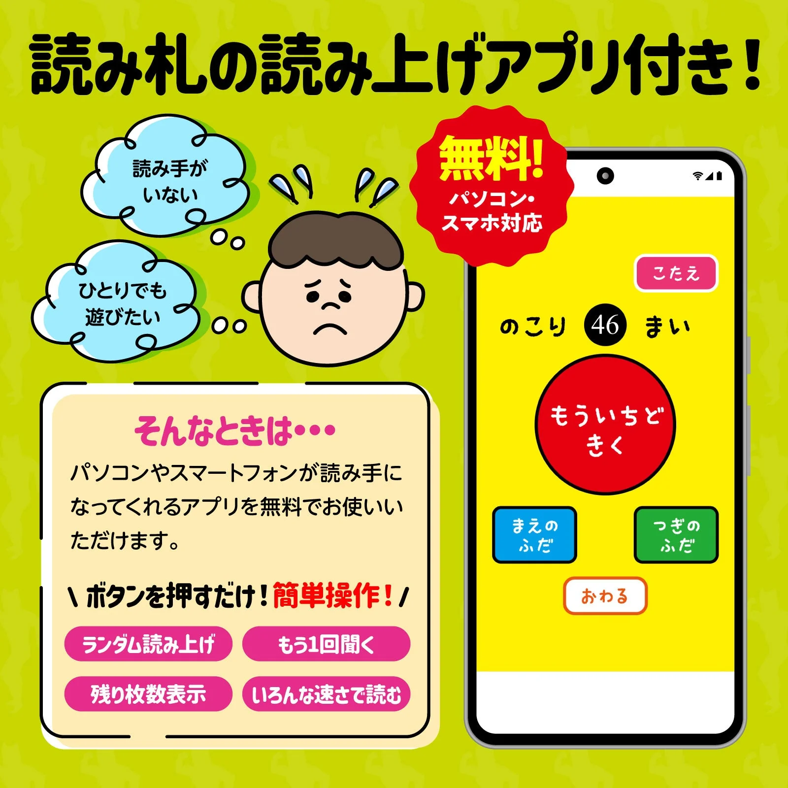 Aiueo pose karuta reading app included - Image 2