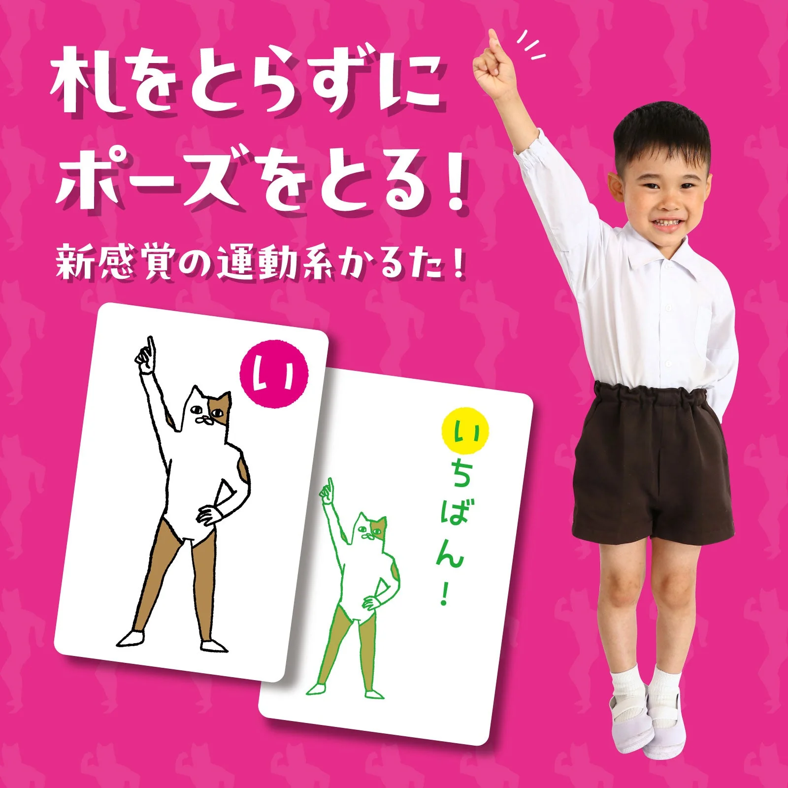Aiueo pose karuta reading app included - Image 3