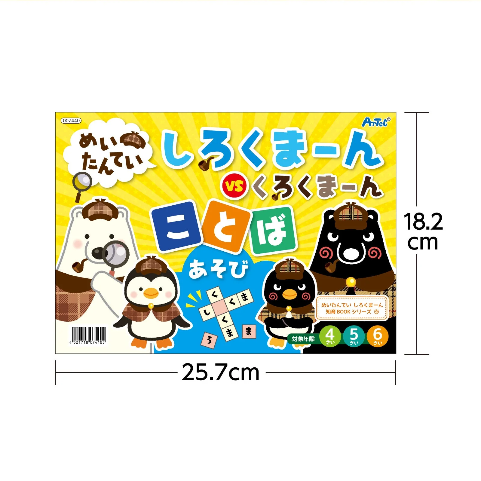 White Bear Word Play - Image 6