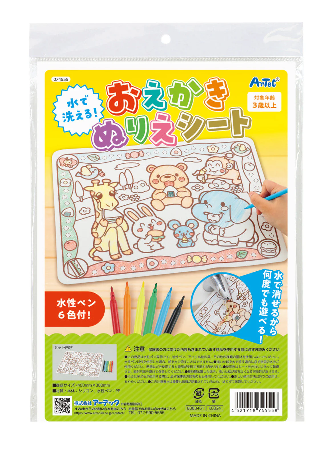 Coloring sheet with water-based pen