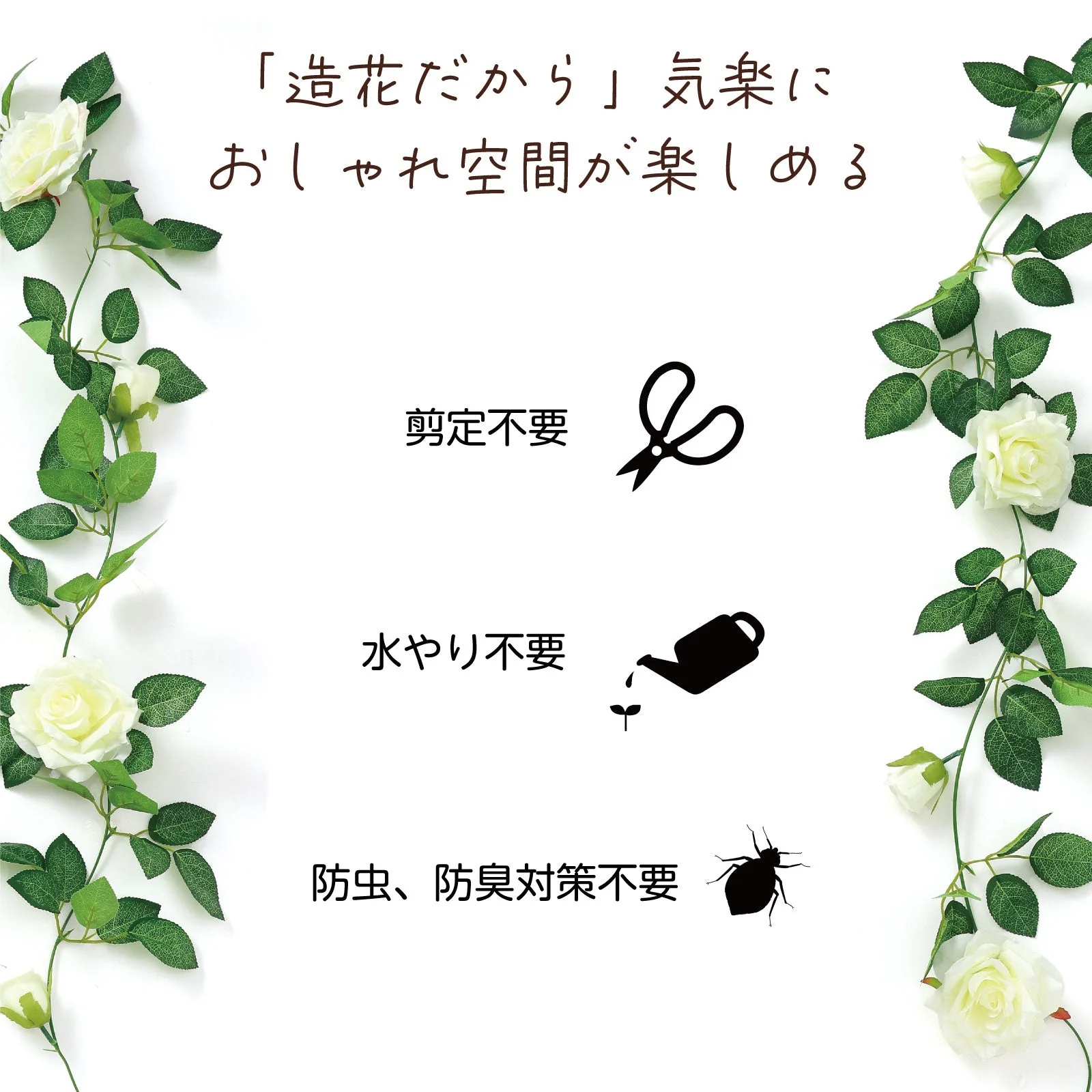 Fake green garland rose white - Image 5