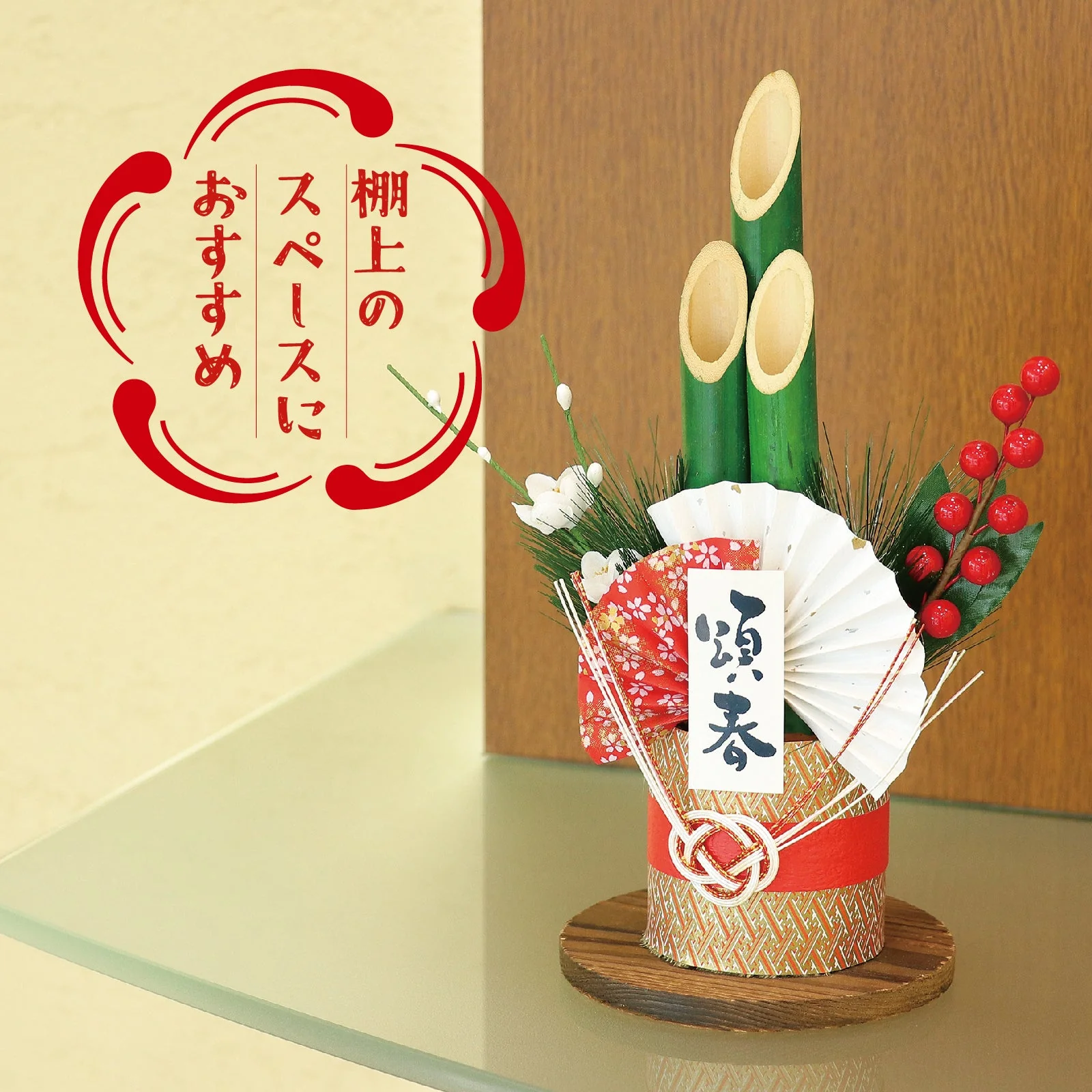 Green bamboo mini kadomatsu H26cm - Image 5
