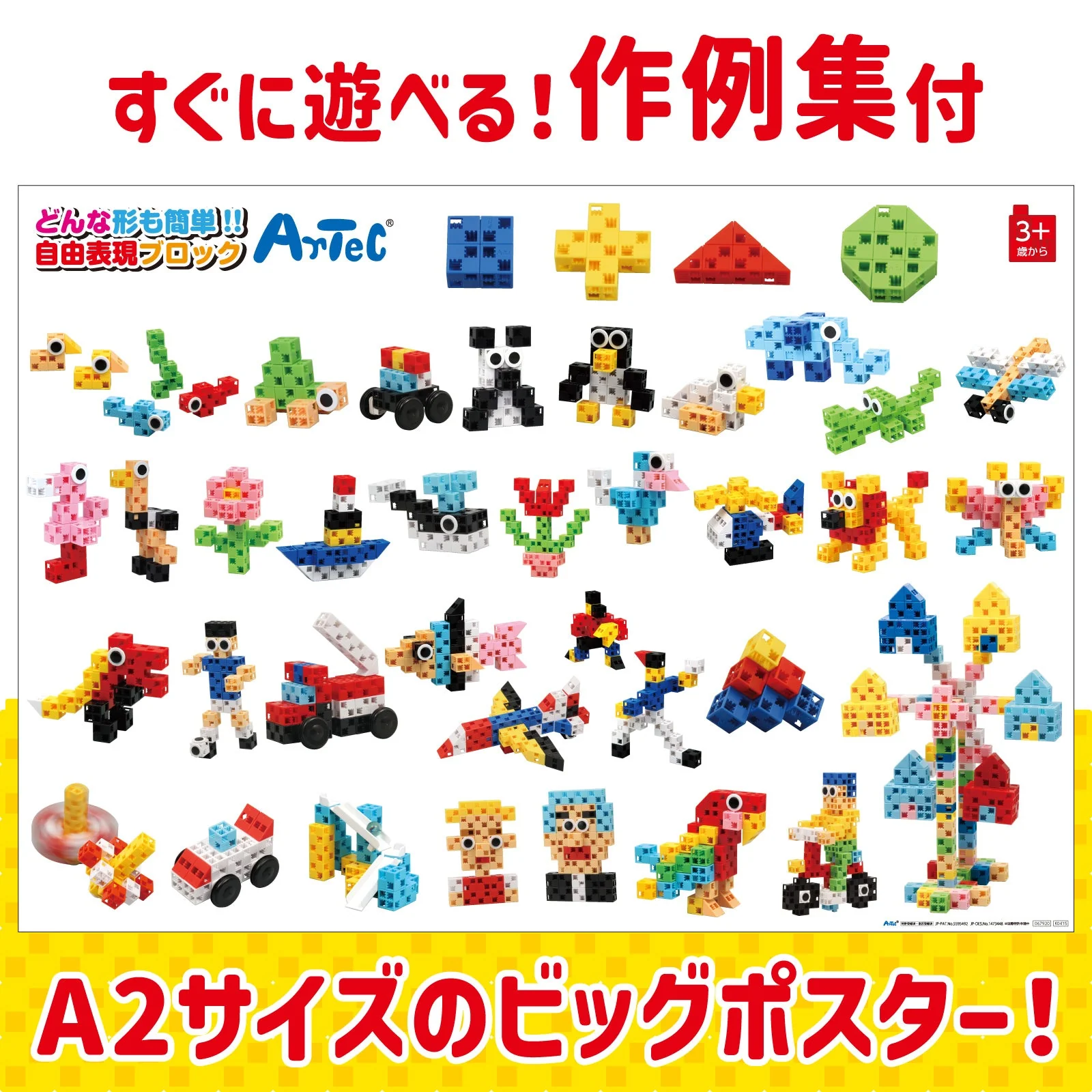 Artec block dream set basic - Image 5