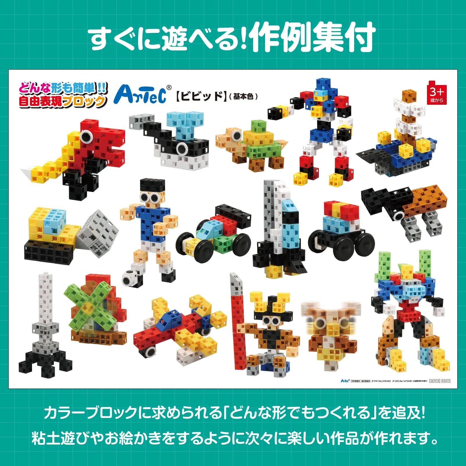 Artec Block Bakets 220 [Vibit] - Image 22
