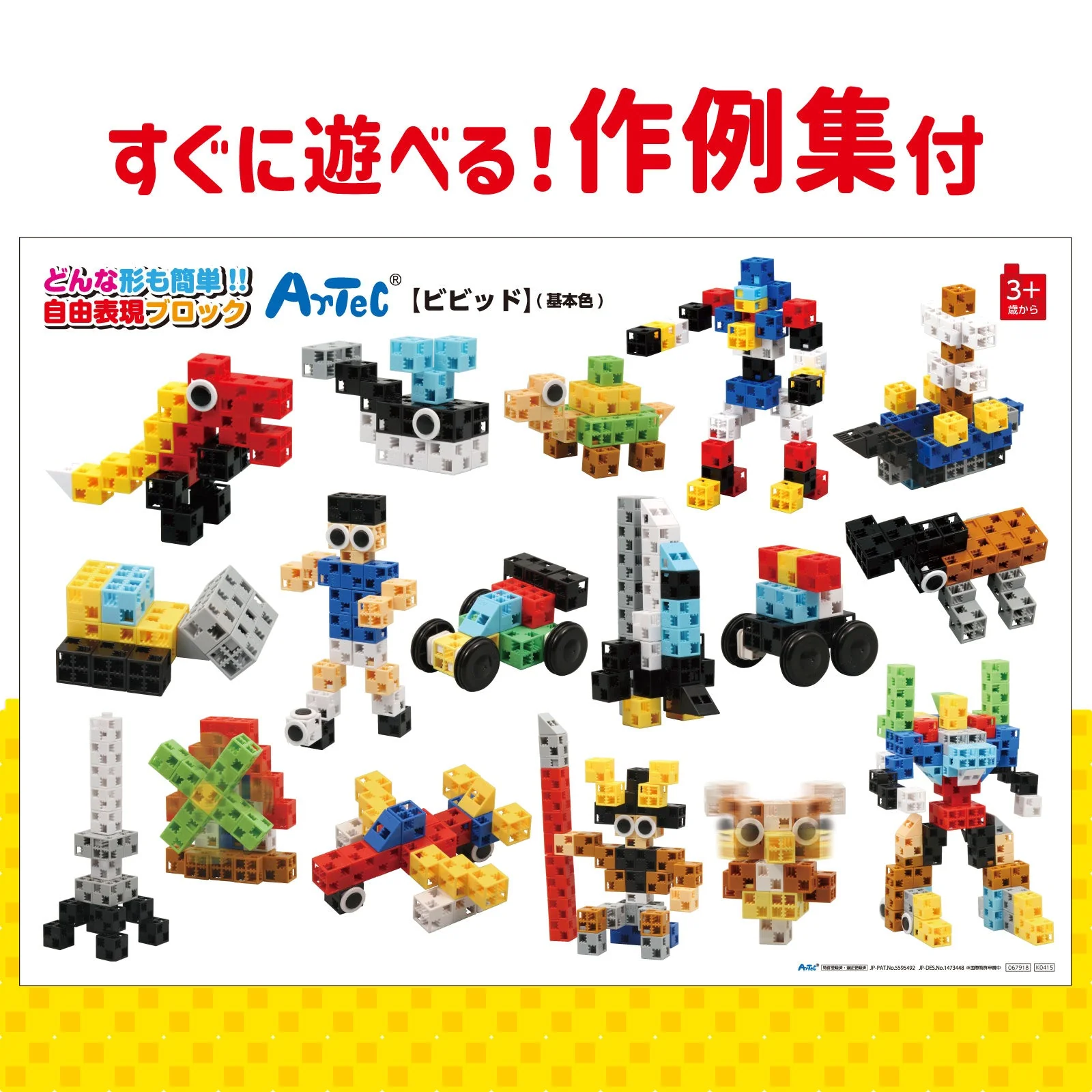 Artec Block Bakets 220 [Vibit] - Image 5