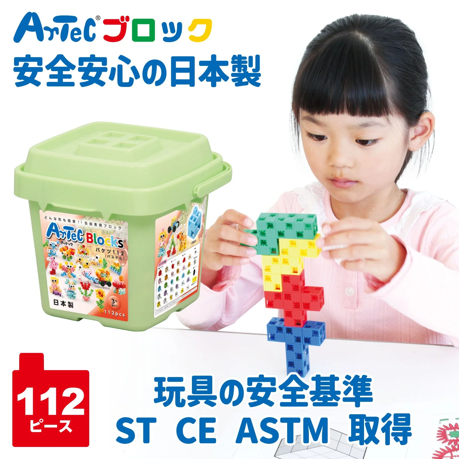 Artec Block Bakets 112 [Pastel] - Image 2