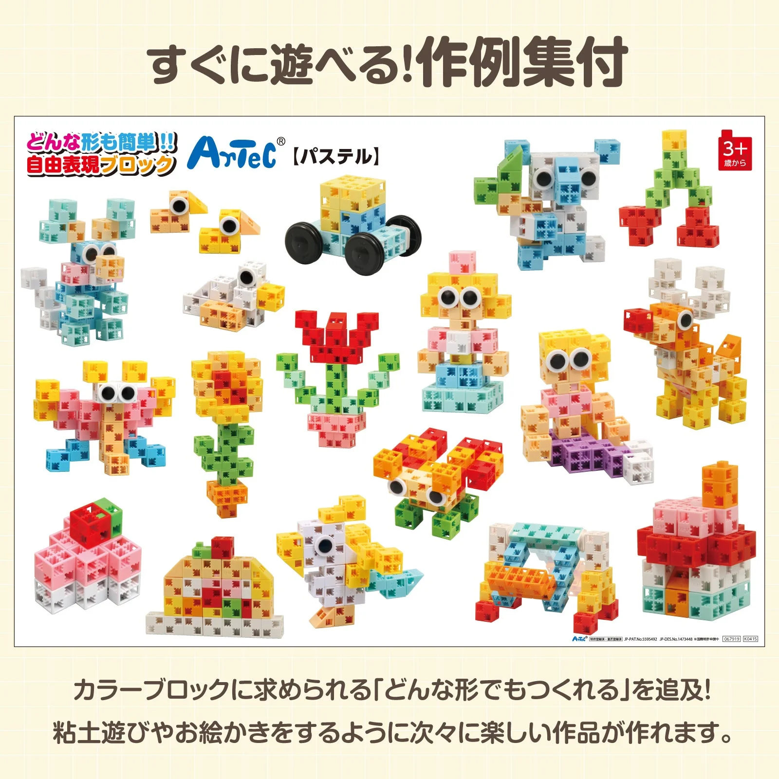 Artec Block Bakets 112 [Pastel] - Image 22
