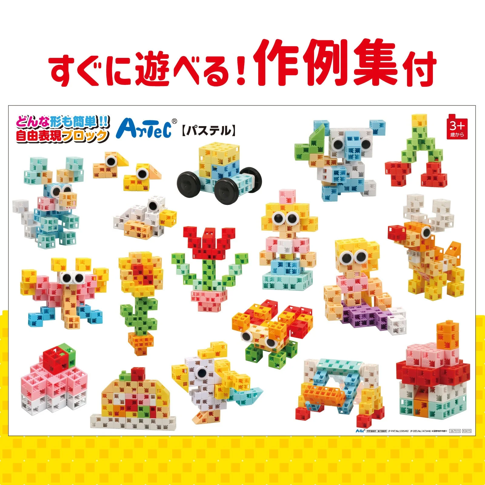 Artec Block Bakets 112 [Pastel] - Image 5