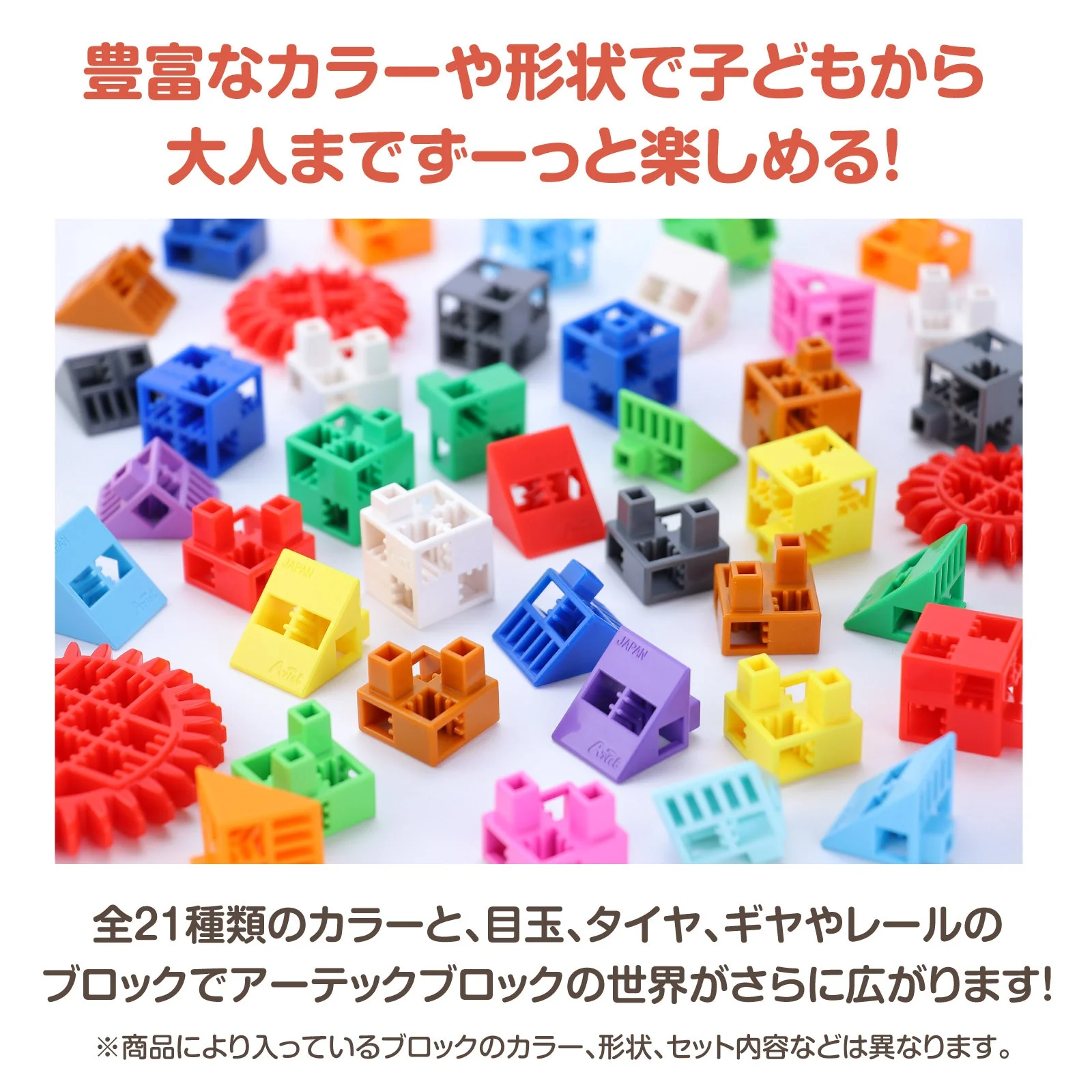 Artec Block Box 112 [Pastel] - Image 17