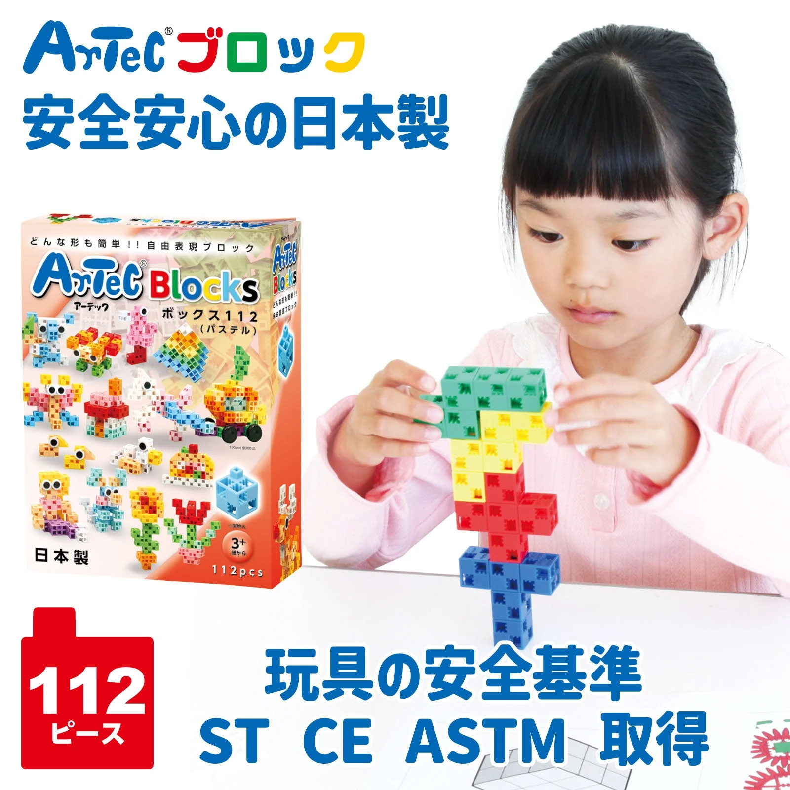 Artec Block Box 112 [Pastel] - Image 2