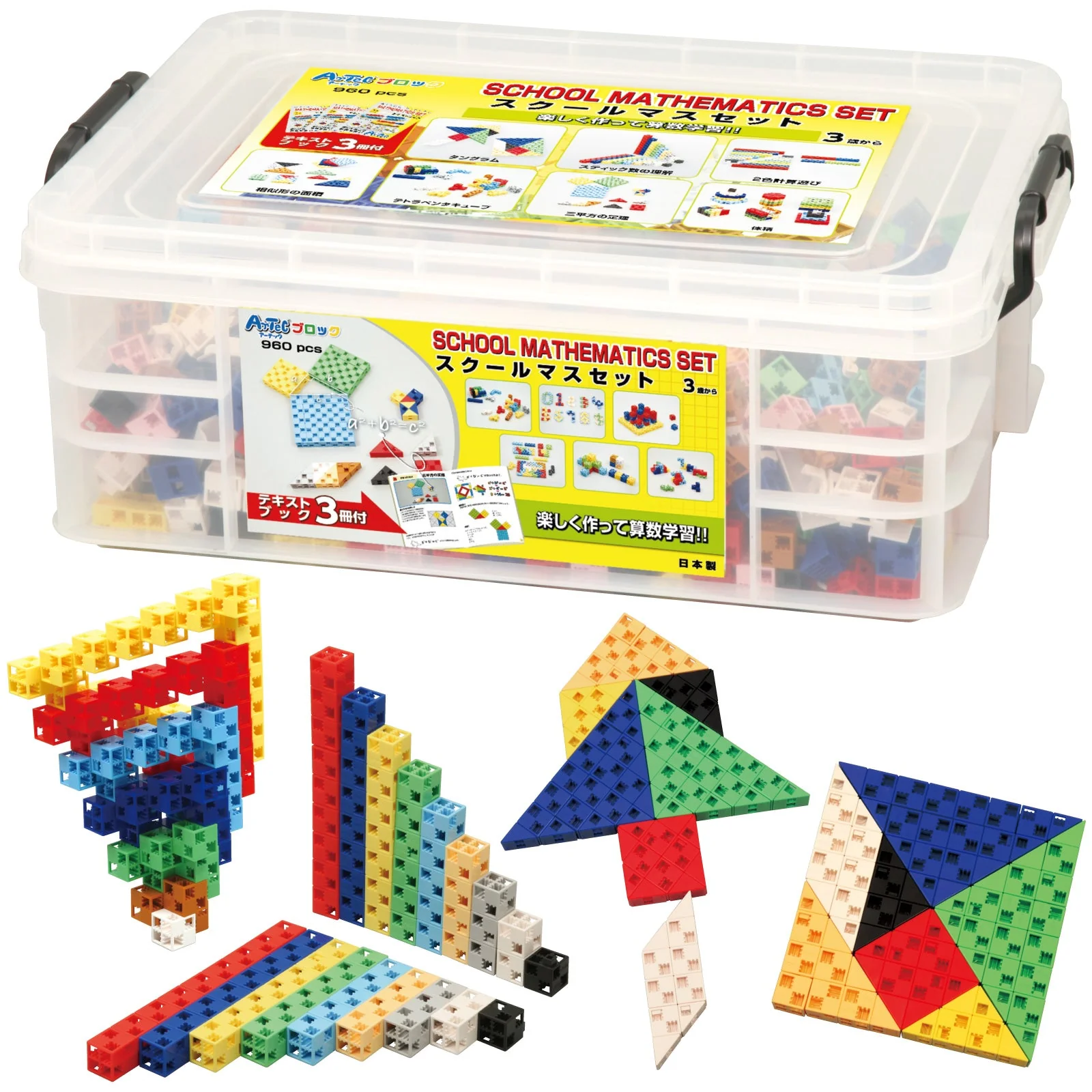 Artec block school mass set