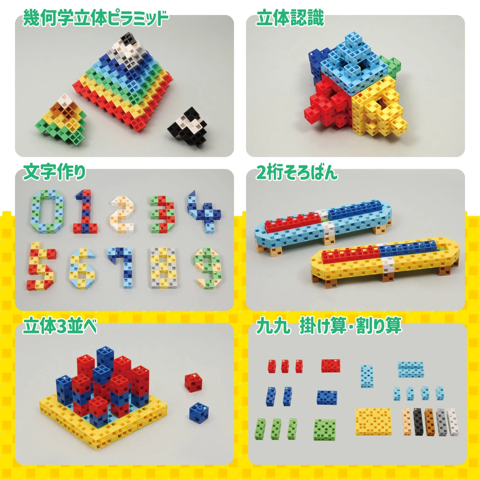 Artec block school mass set - Image 4