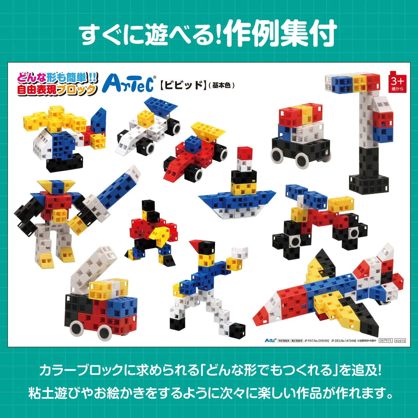 Artec Block Port 54 [Vibit] - Image 21
