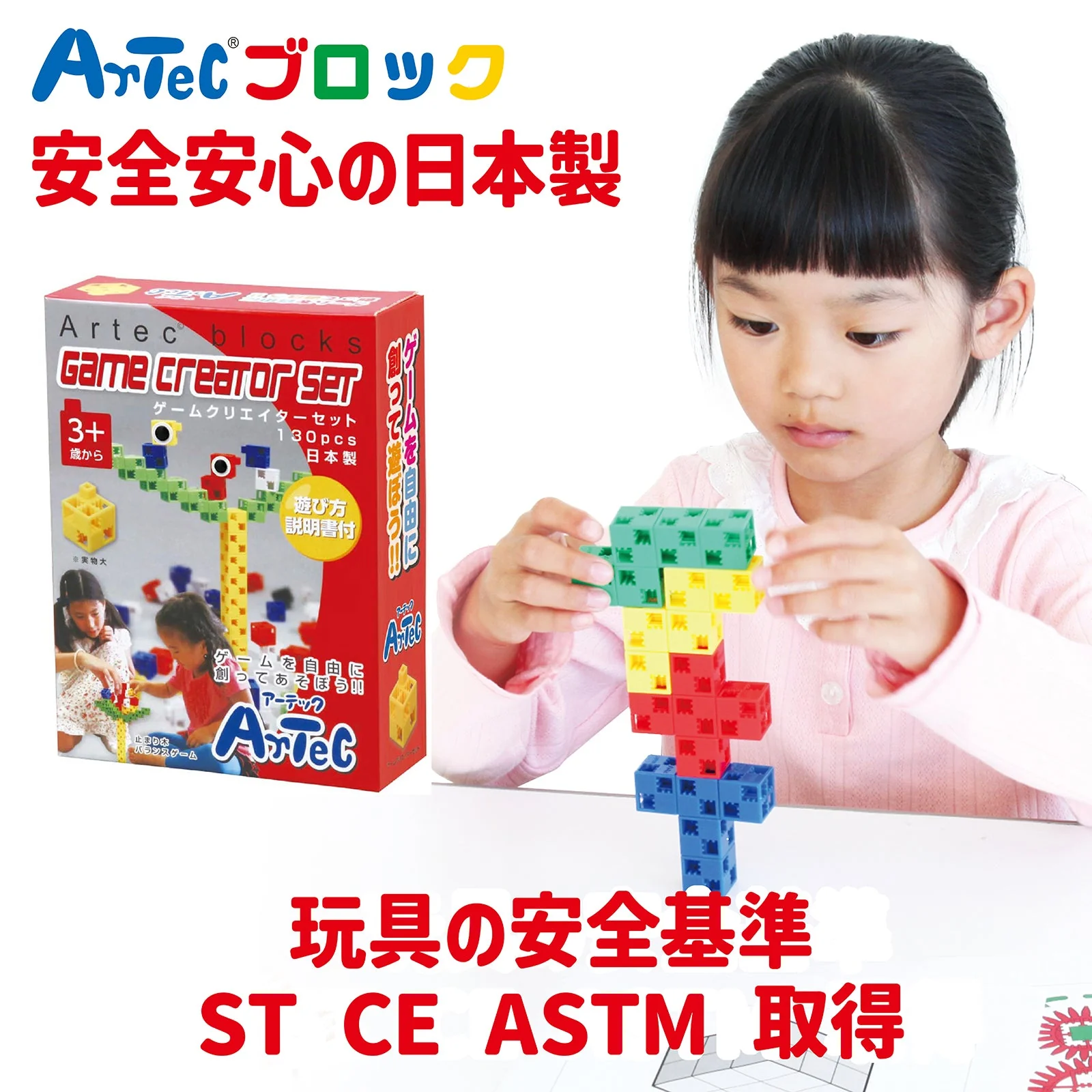 Artec block game creator set - Image 2