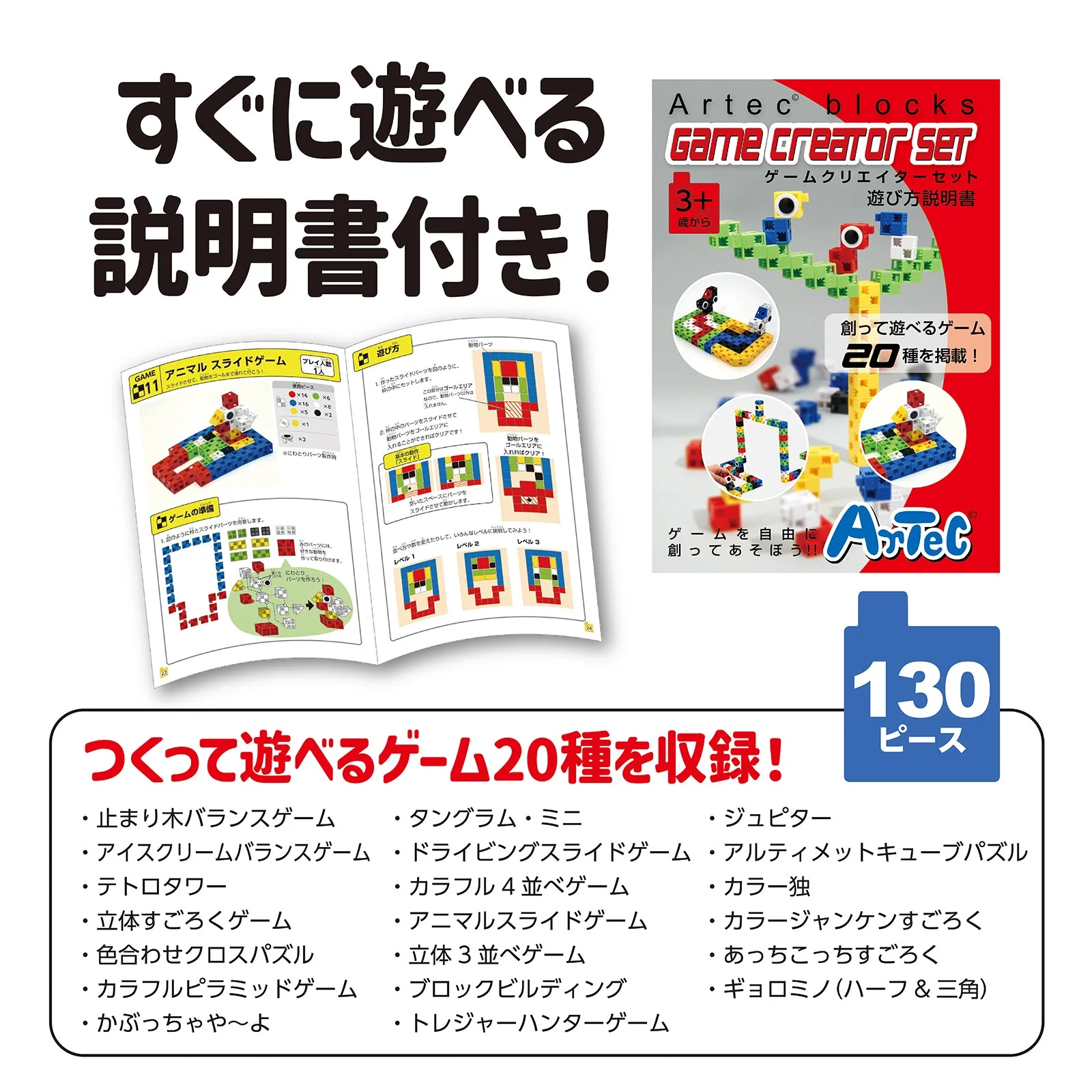 Artec block game creator set - Image 3
