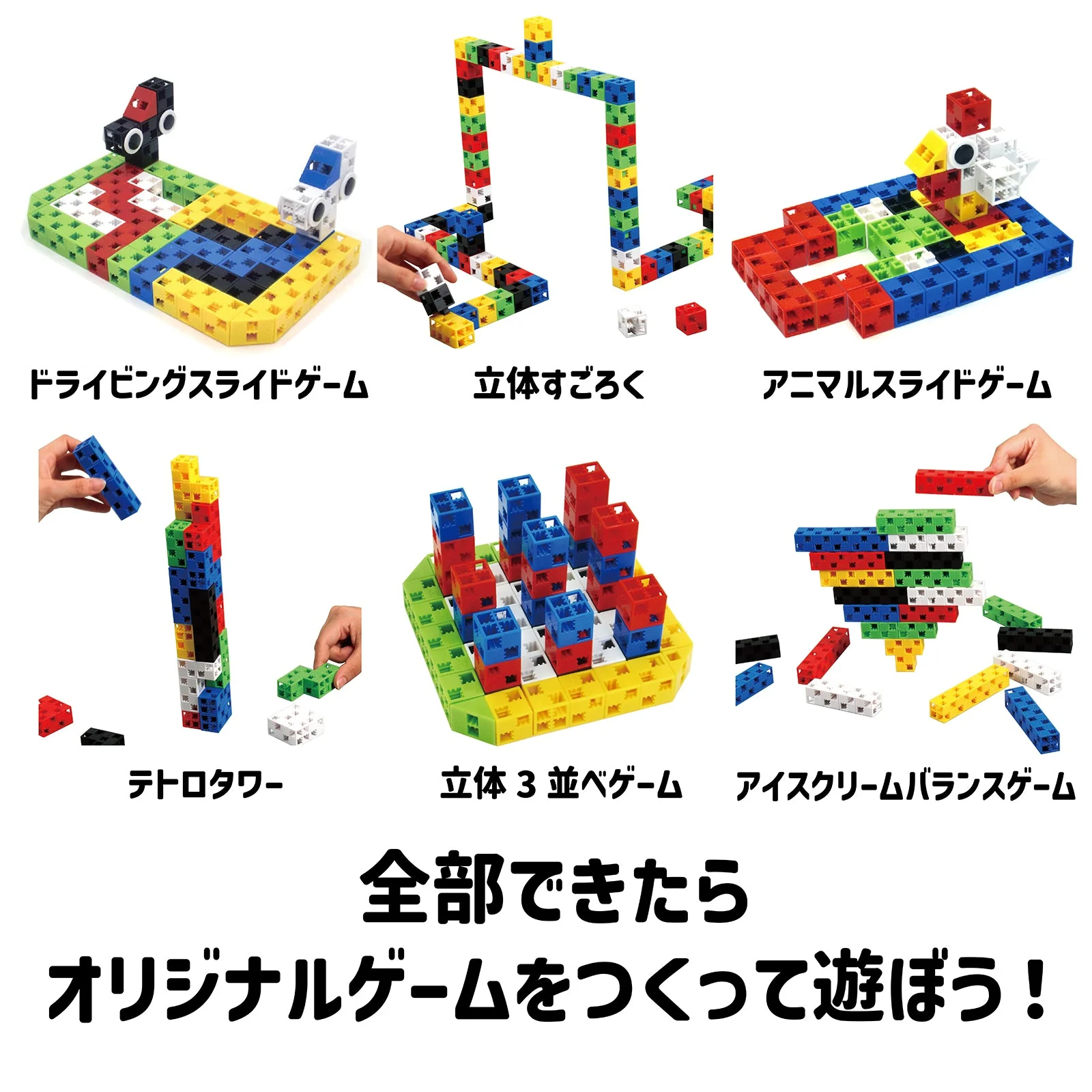Artec block game creator set - Image 4