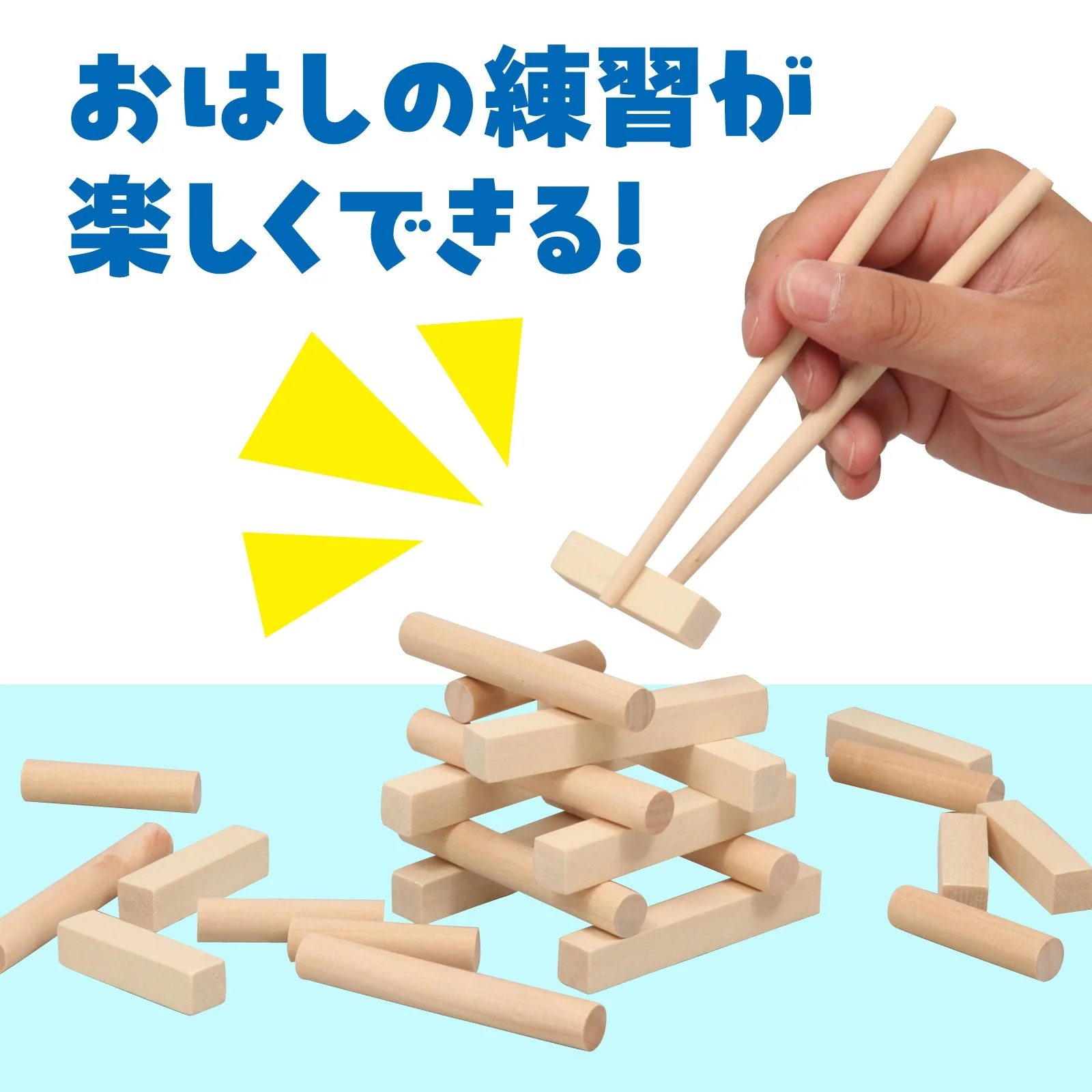 Chopstick game - Image 2