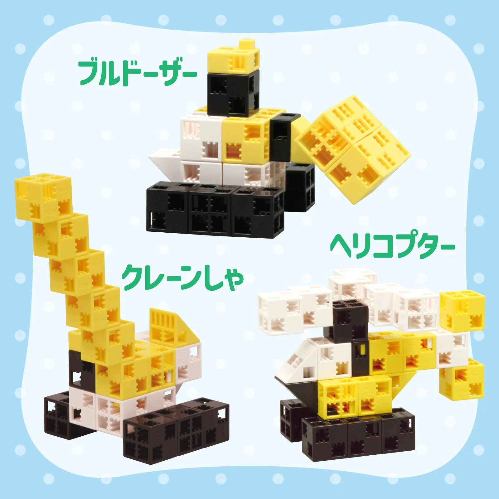 Artec Block Working Vehicle Set - Image 4