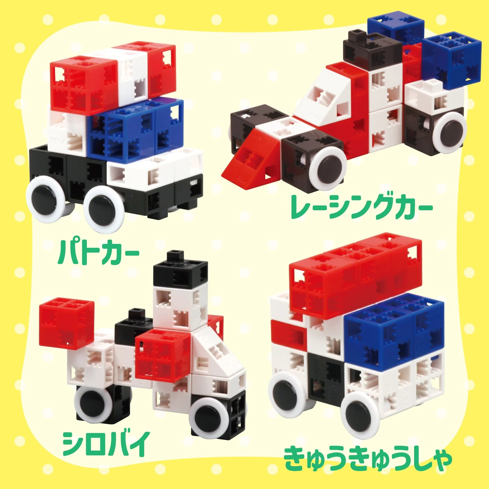 Artec block racing car set - Image 4