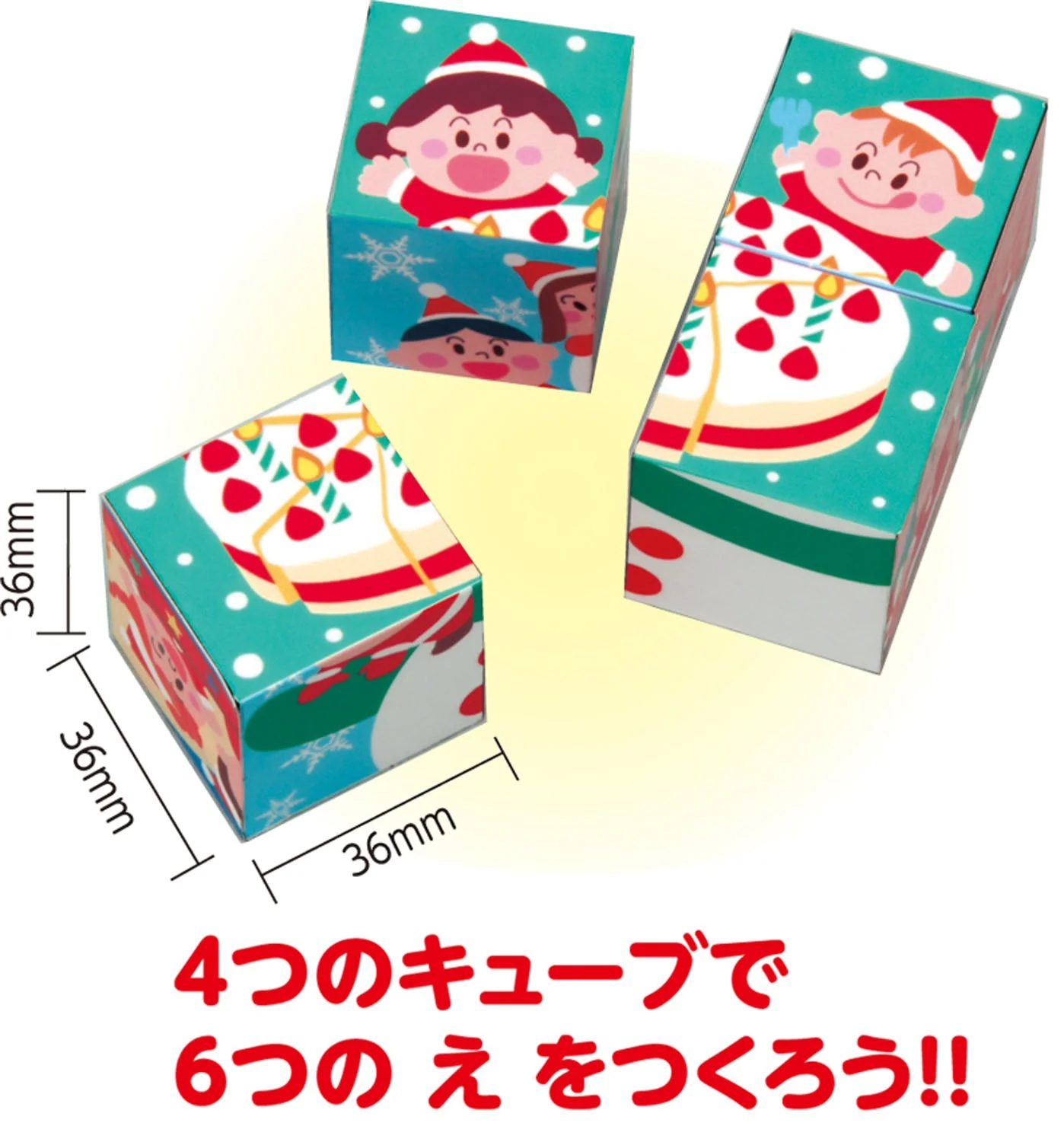 Christmas cube puzzle
