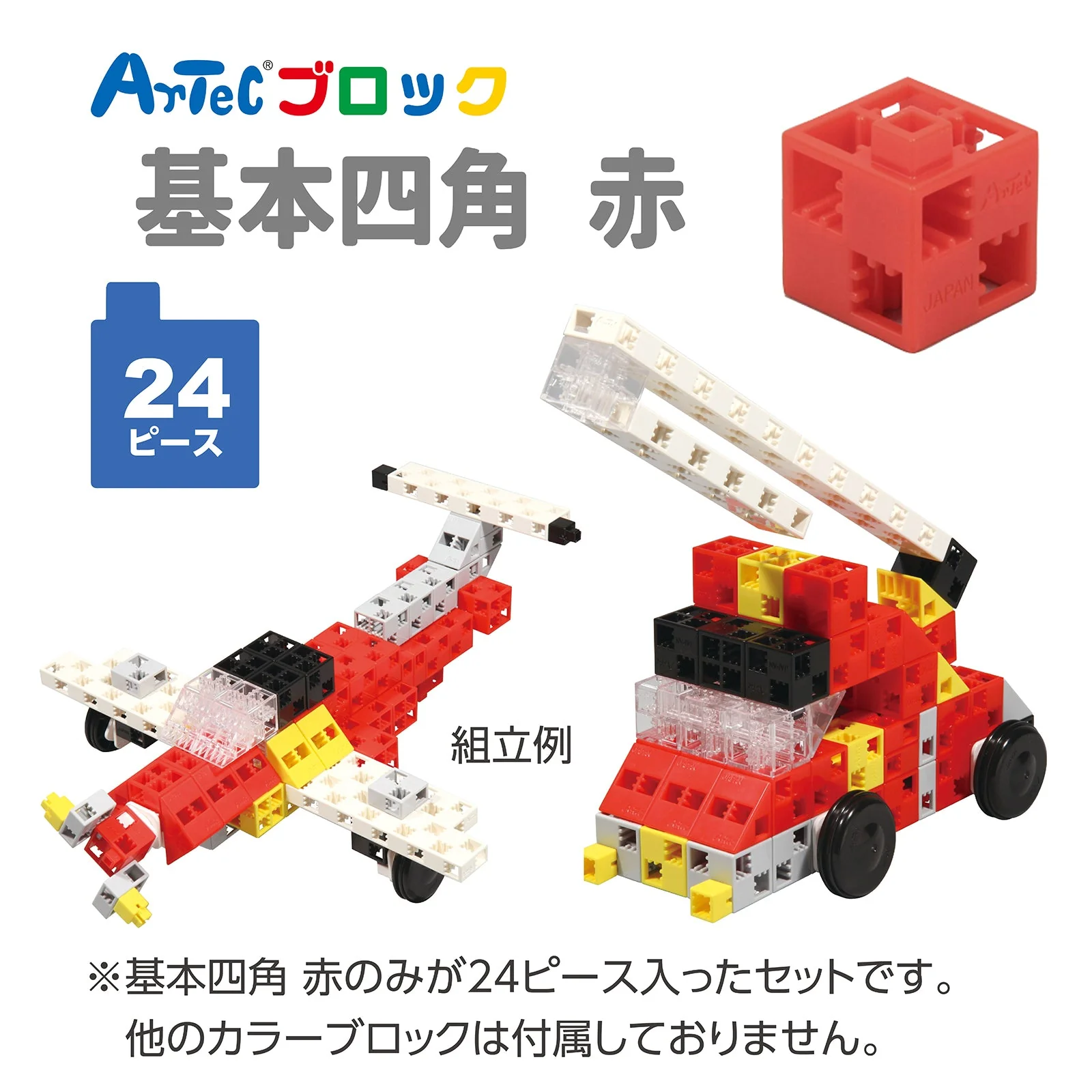 Artec block basic square 24P red - Image 2