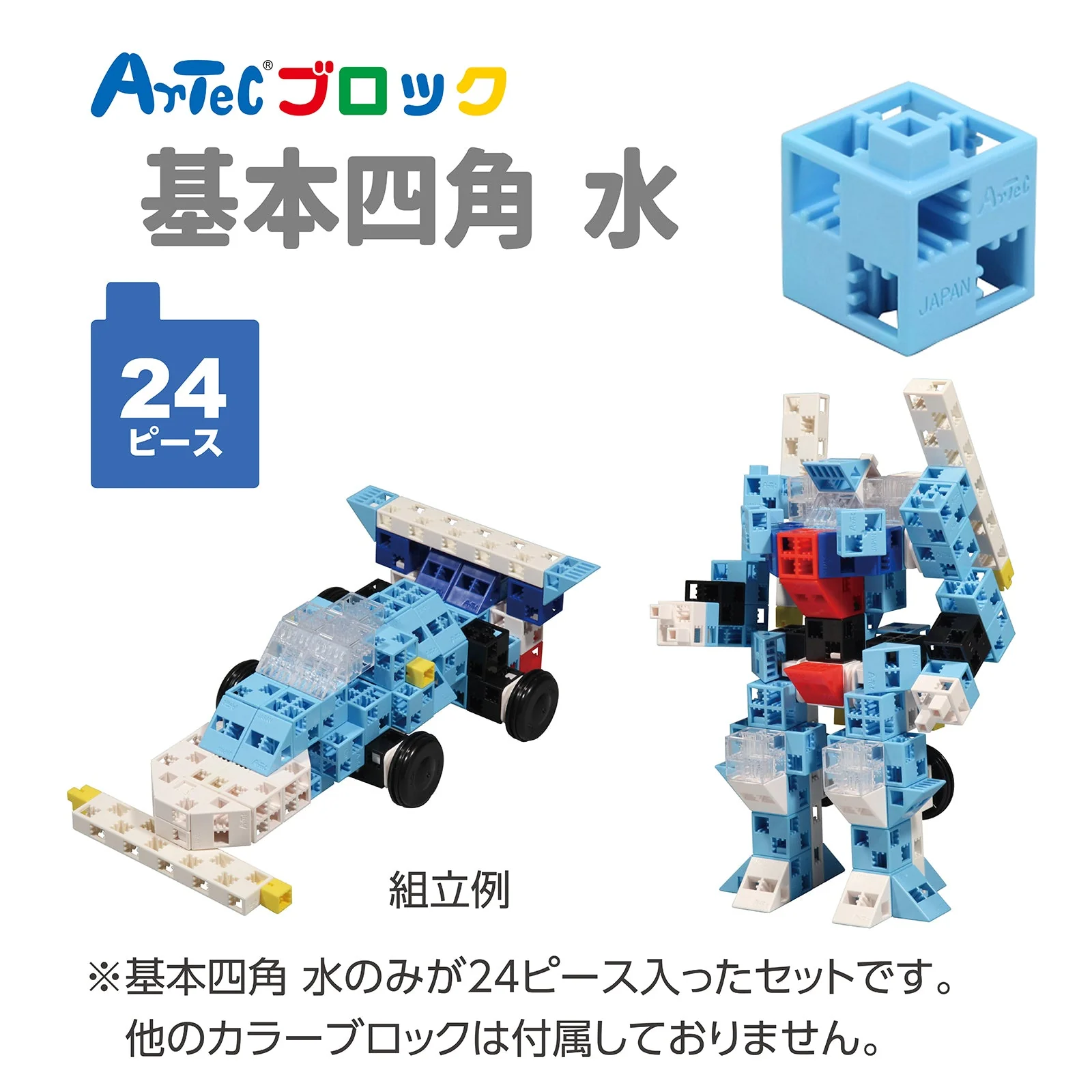 Artec block basic square 24P water - Image 2