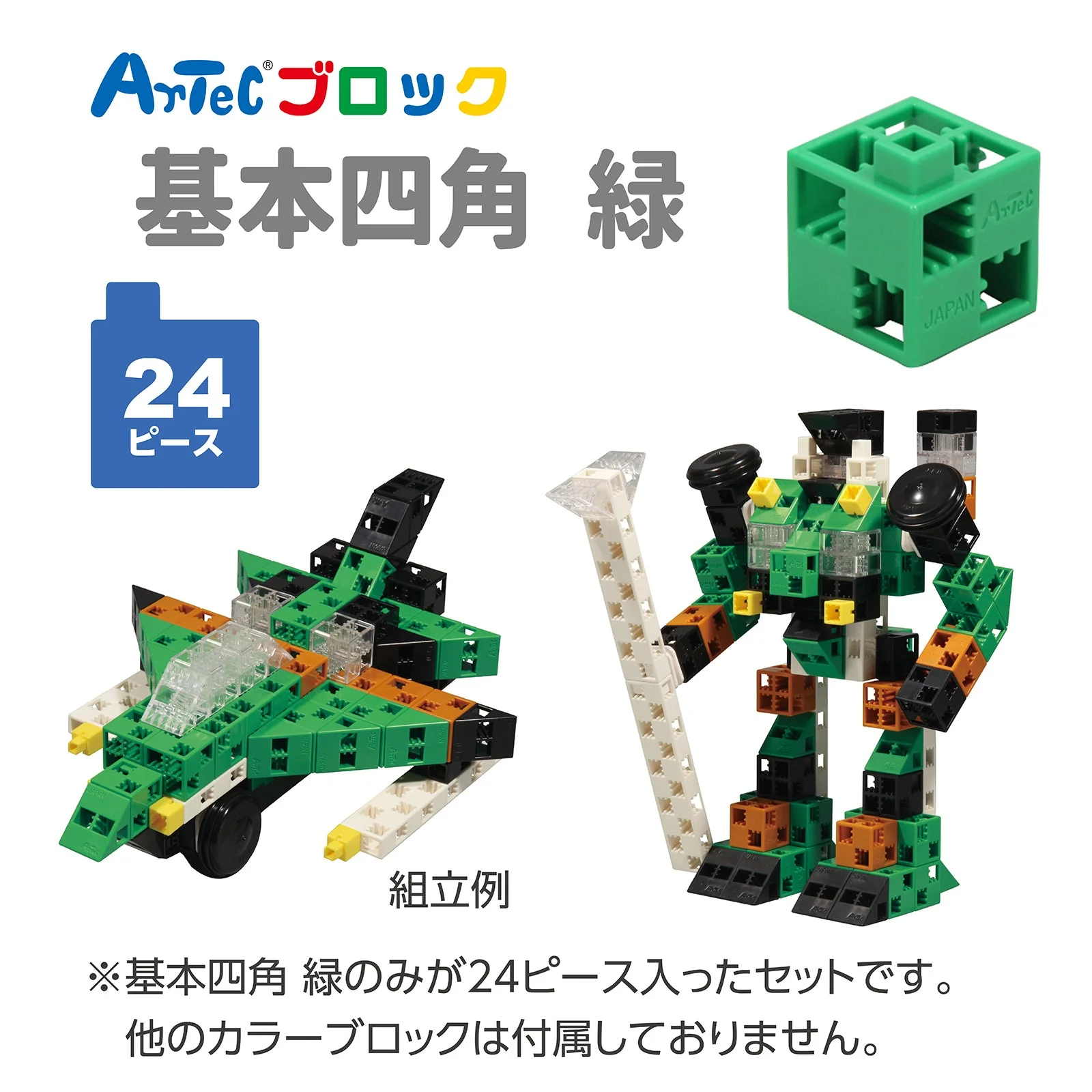 Artec block basic square 24P green - Image 2