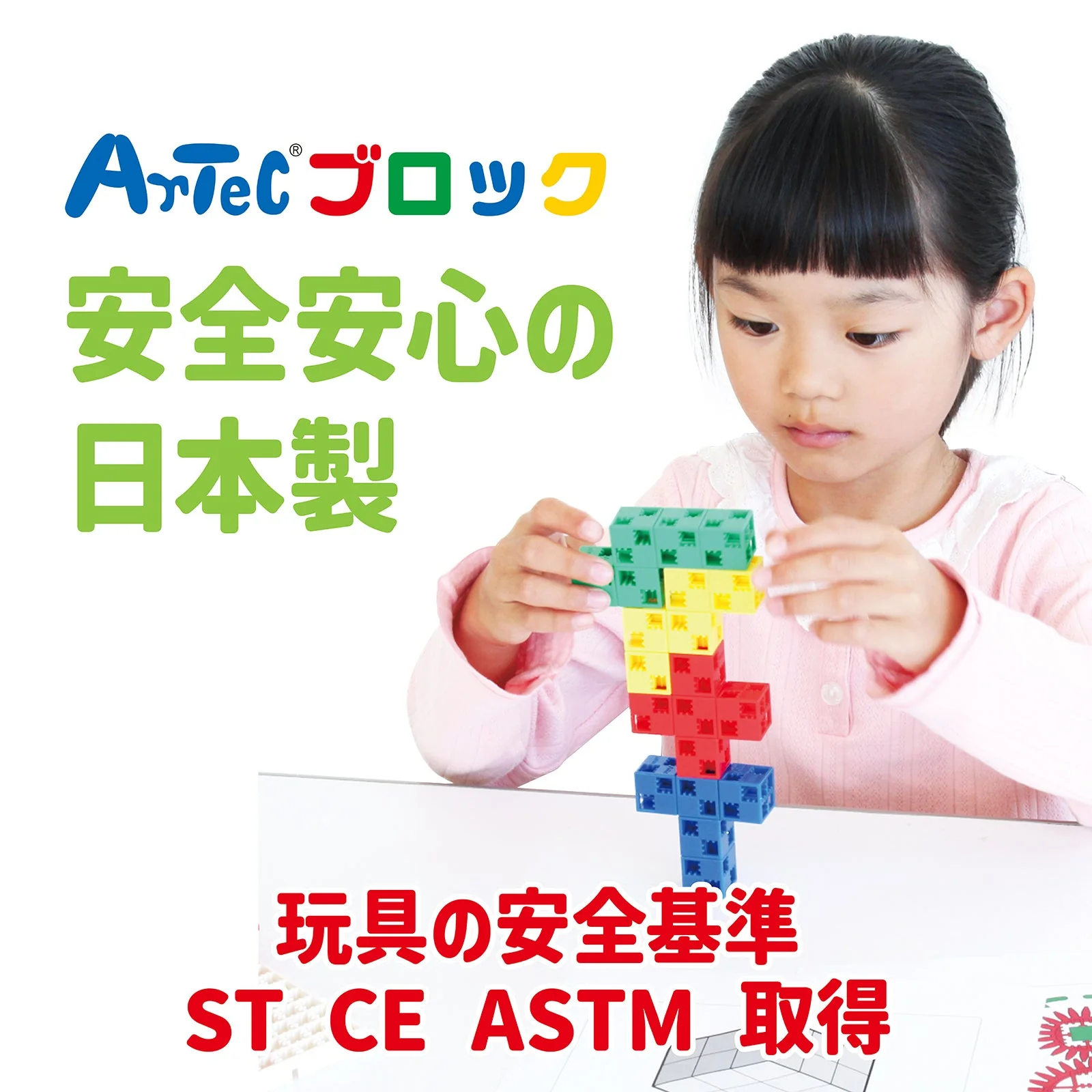 Artec block basic square 24P green - Image 3