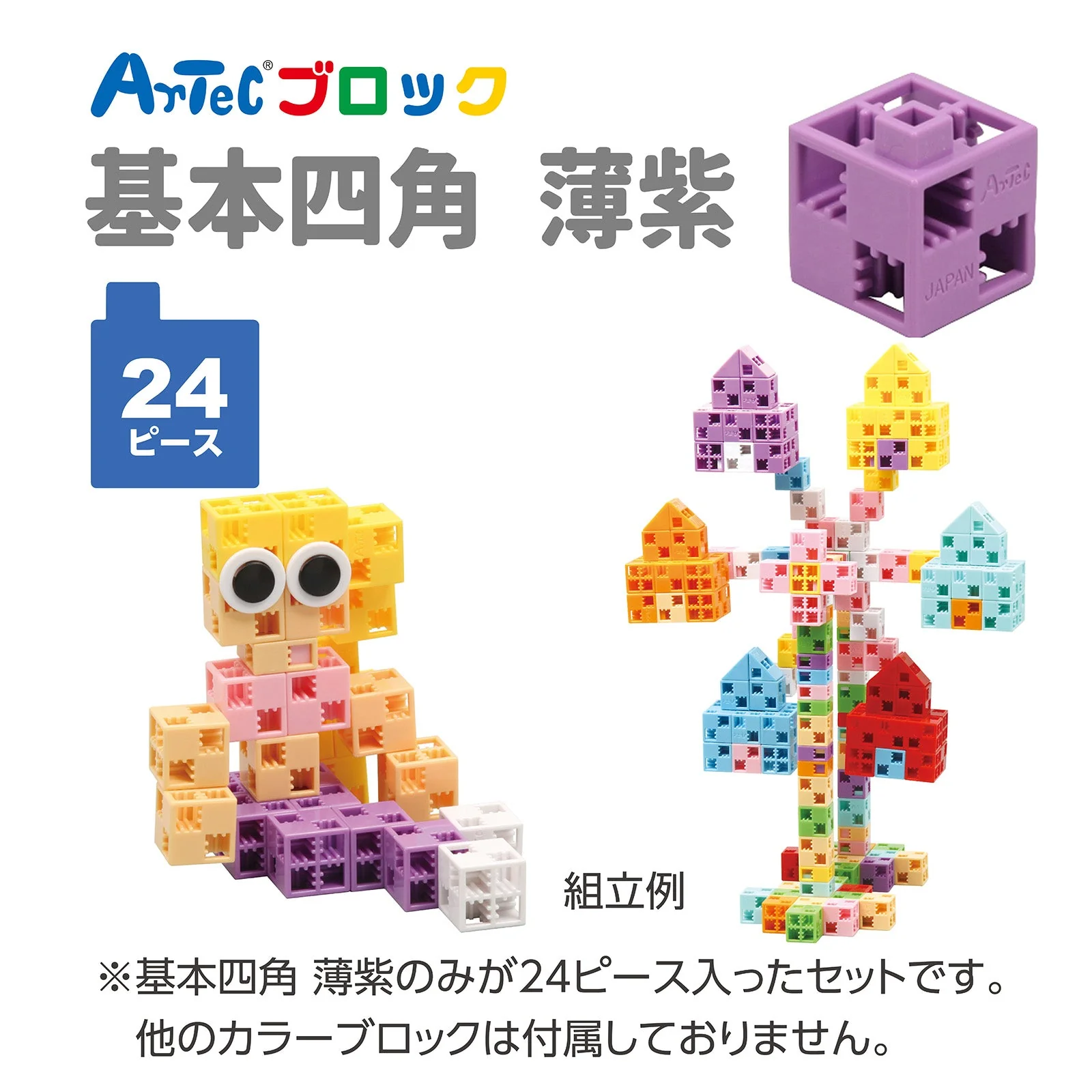 Artec block basic square 24P light purple - Image 2