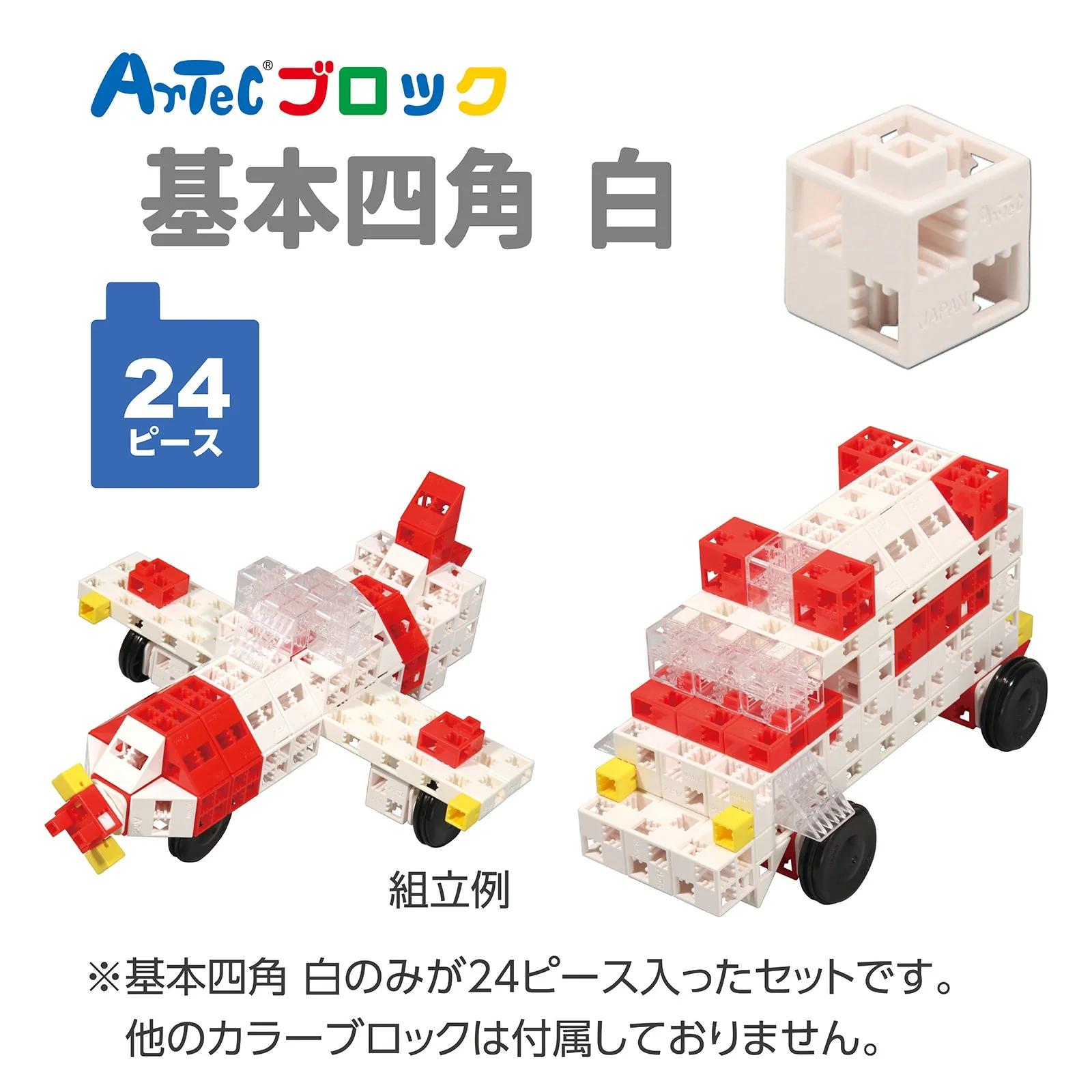 Artec block basic square 24P white - Image 2