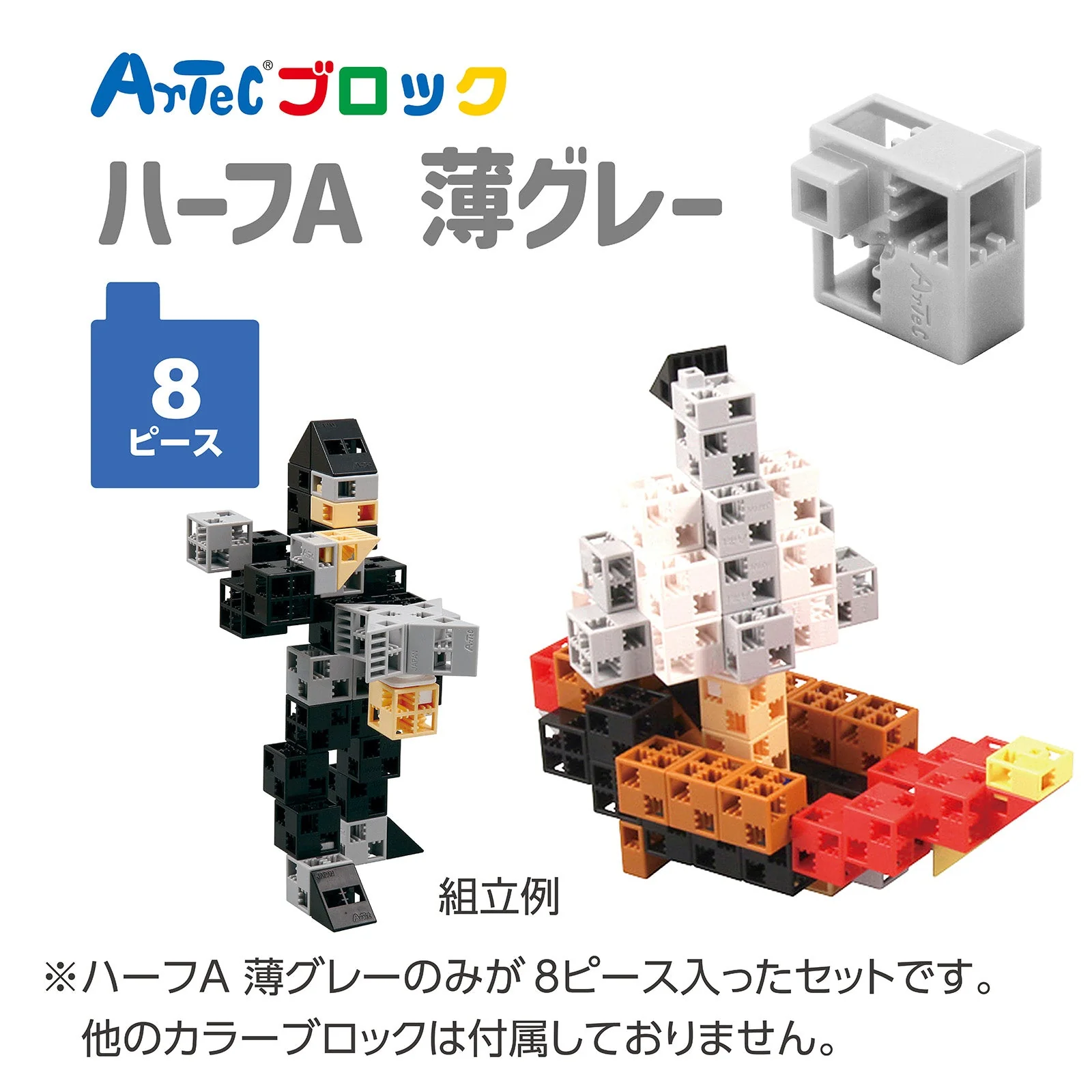 Artec block half A 8P light gray - Image 2