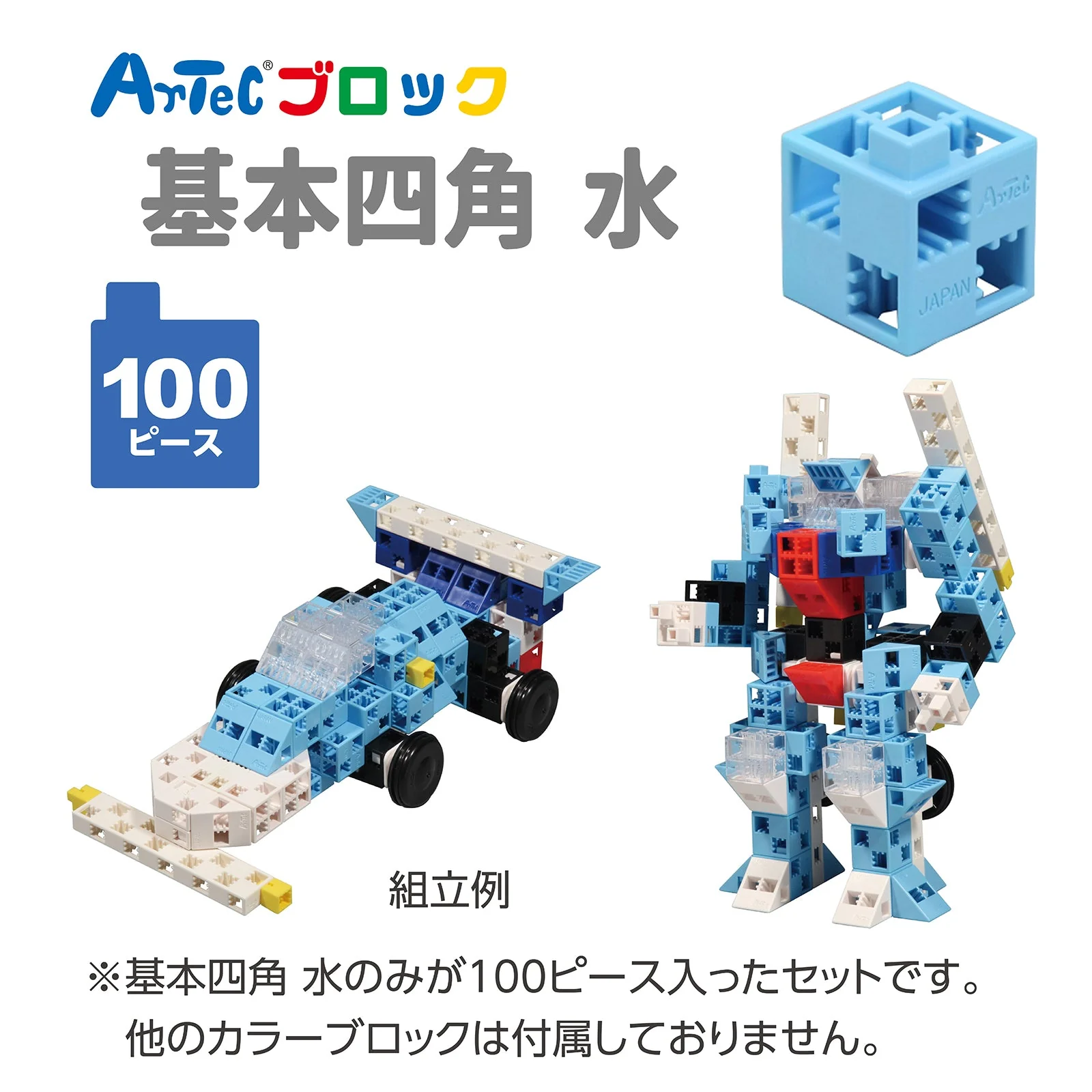 Artec Block Basic Square 100P Water - Image 2