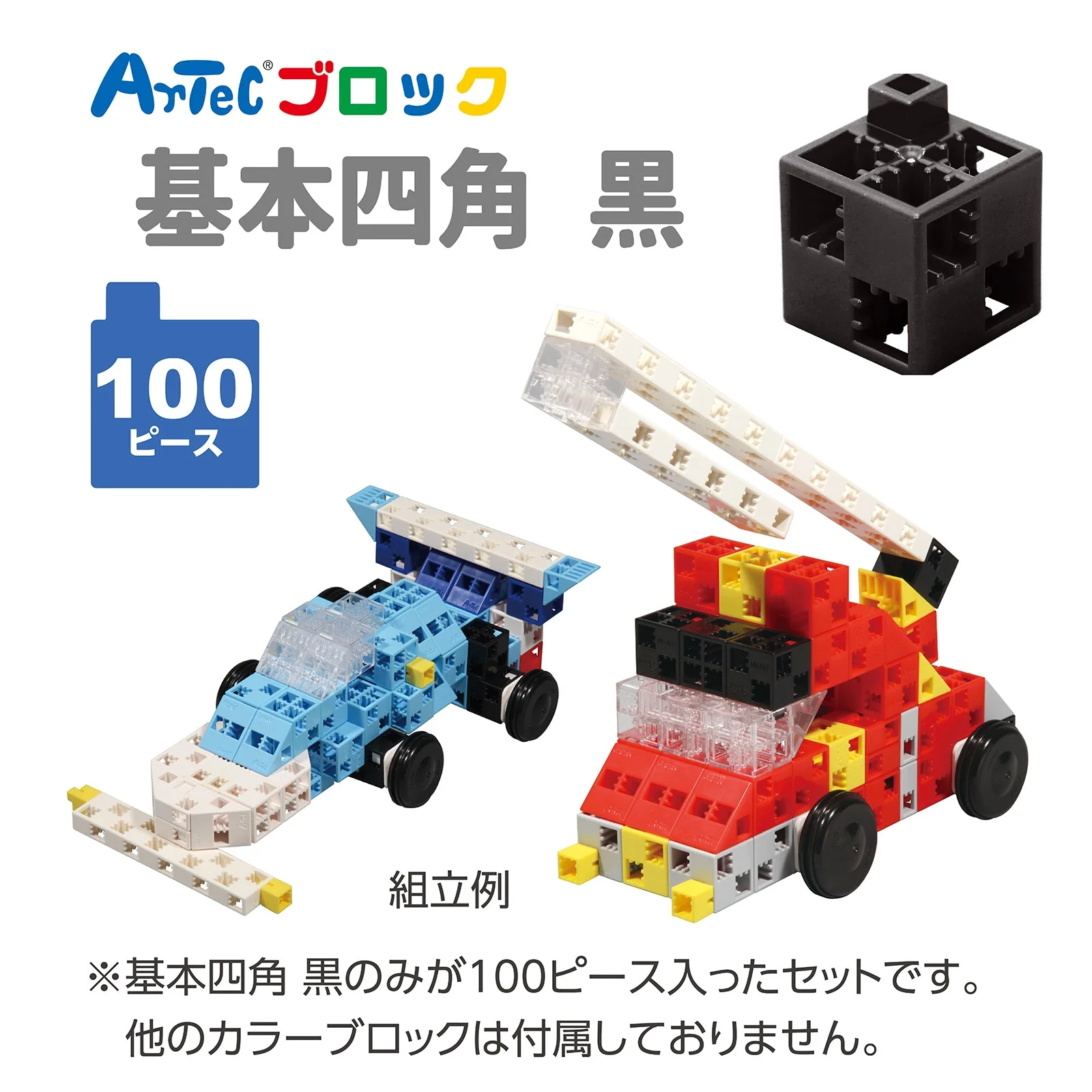 Artec Block Basic Square 100P Black - Image 2